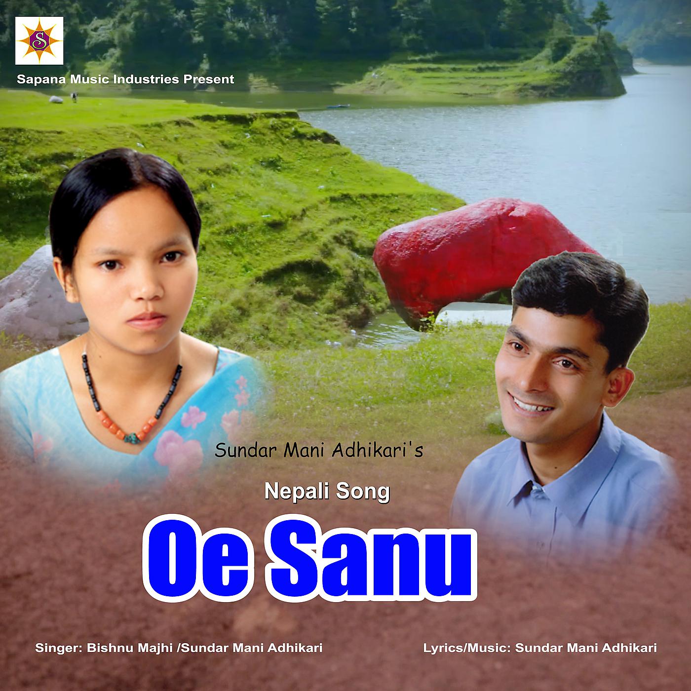 Постер альбома Oe Sanu