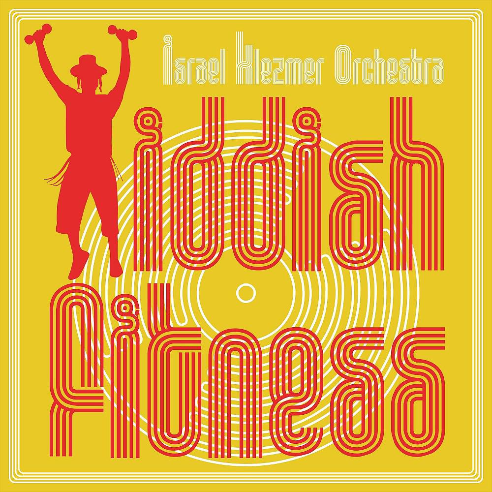 Постер альбома Yiddish Fitness