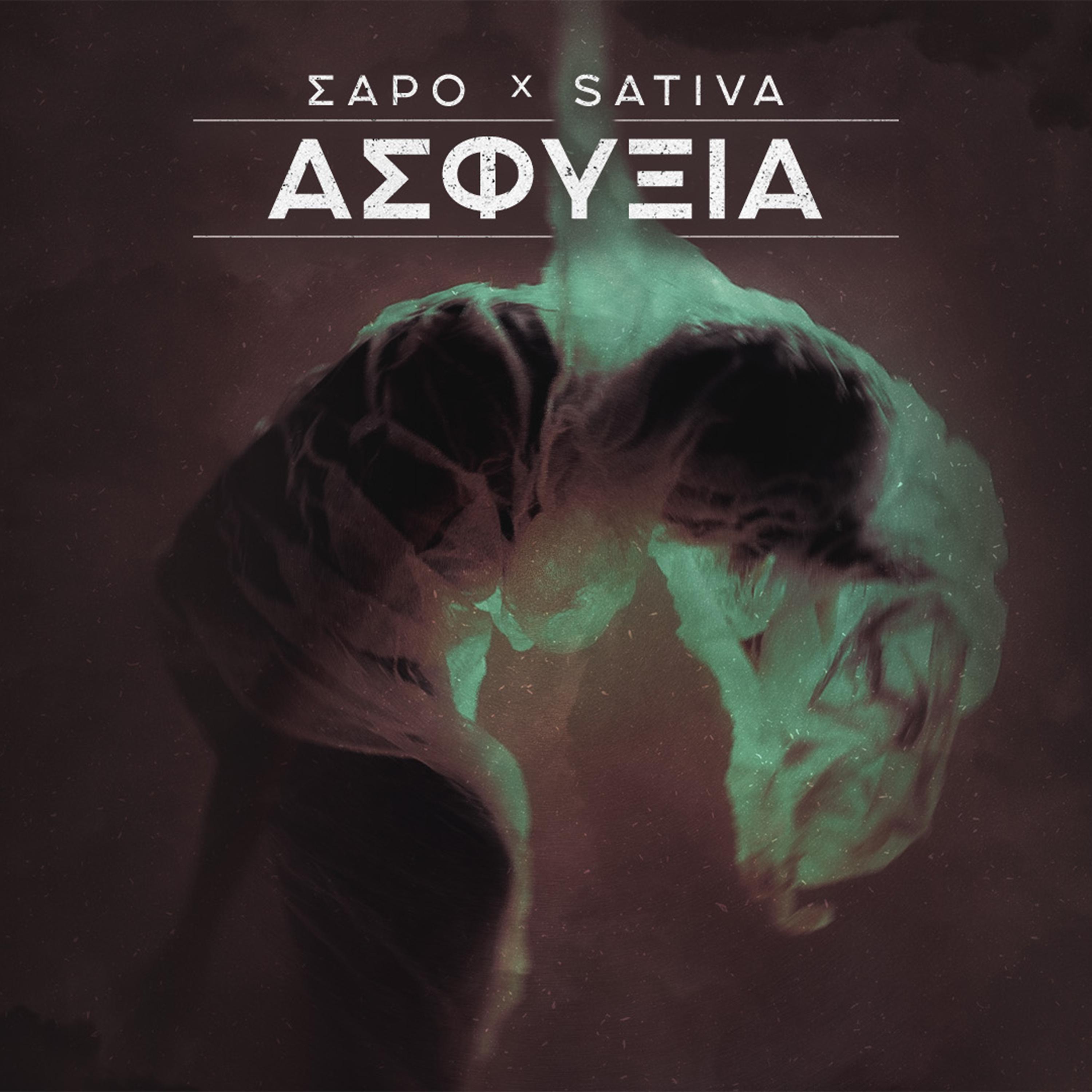 Постер альбома Asfixia
