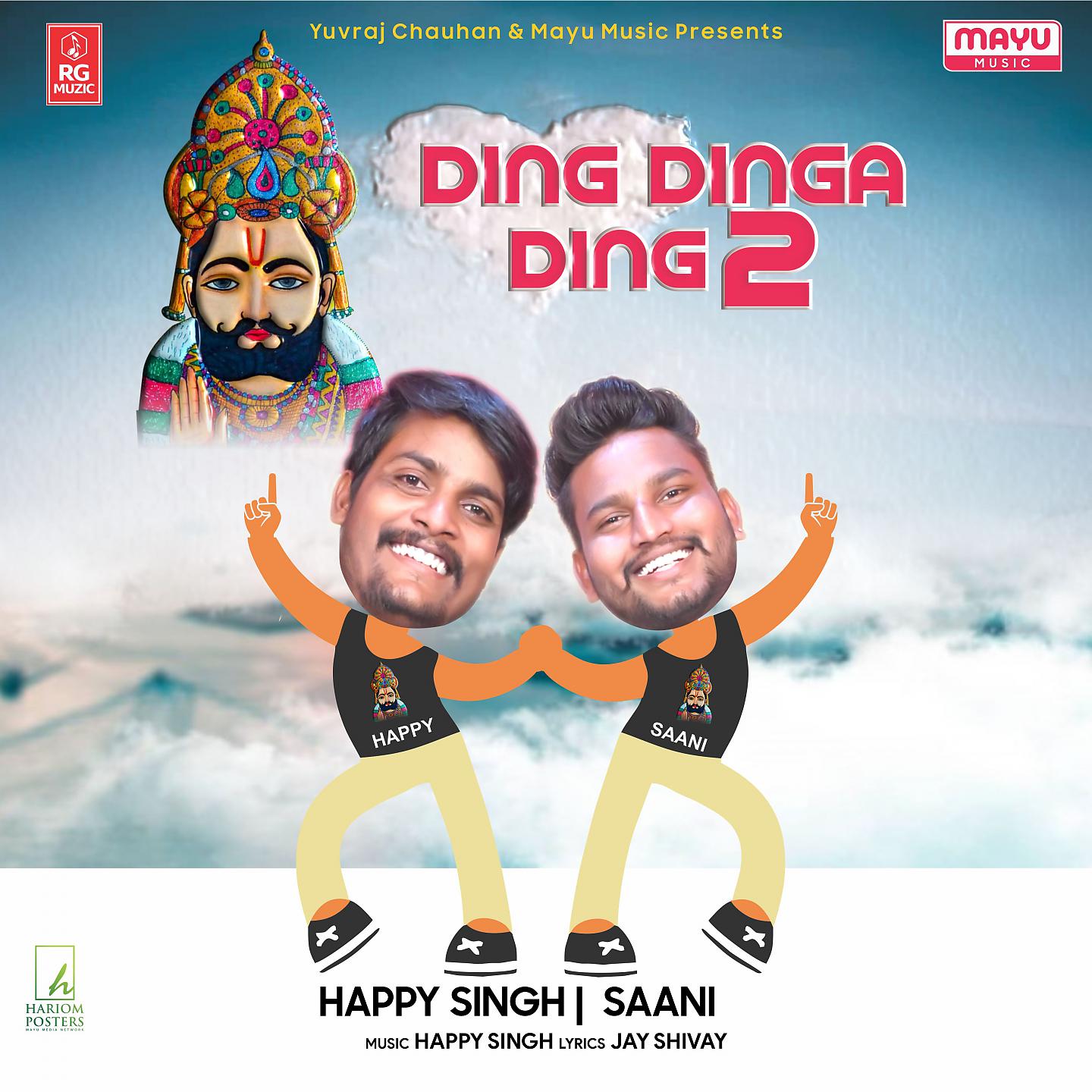 Постер альбома Ding Dinga Ding 2