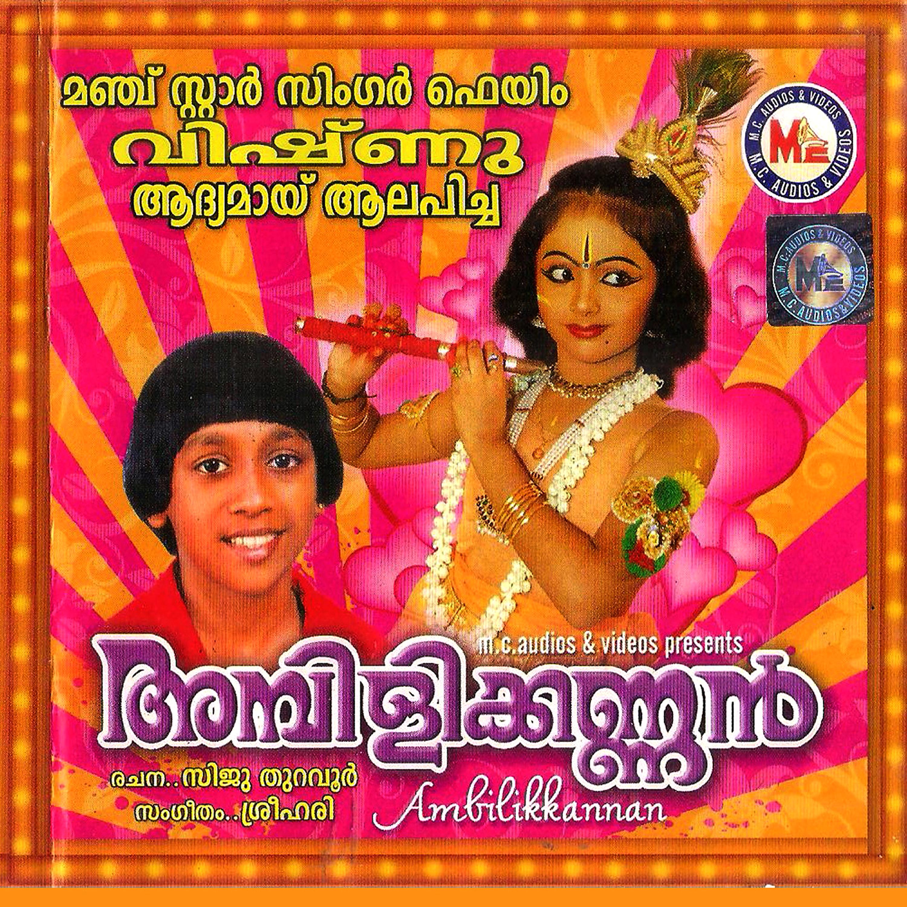 Постер альбома Ambilikkannan