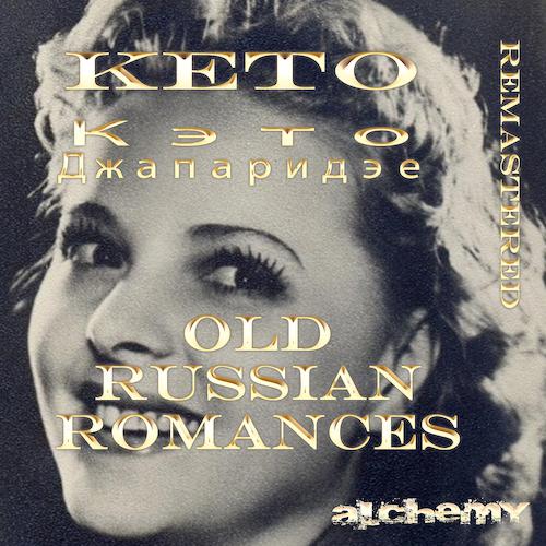 Постер альбома Old Russian Romances