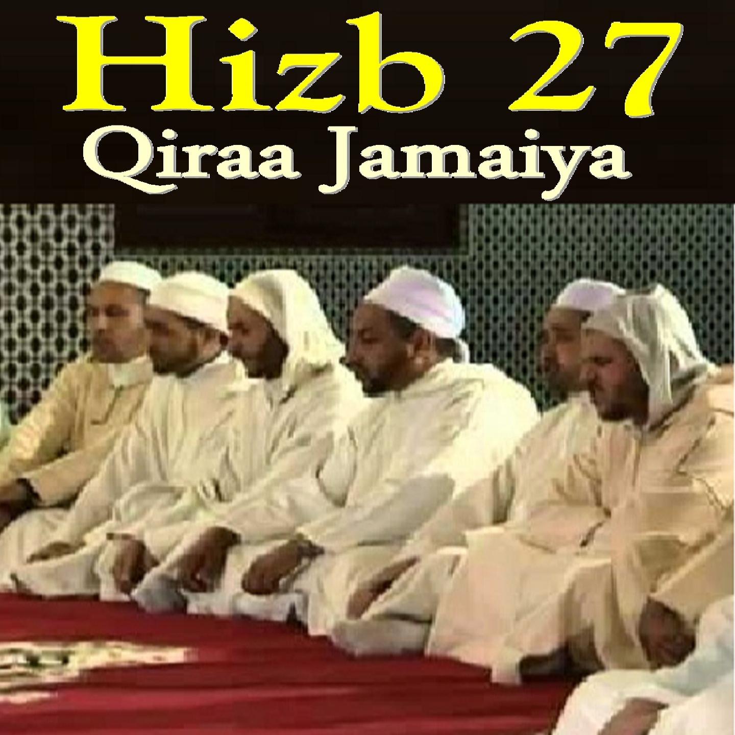 Постер альбома Hizb 27