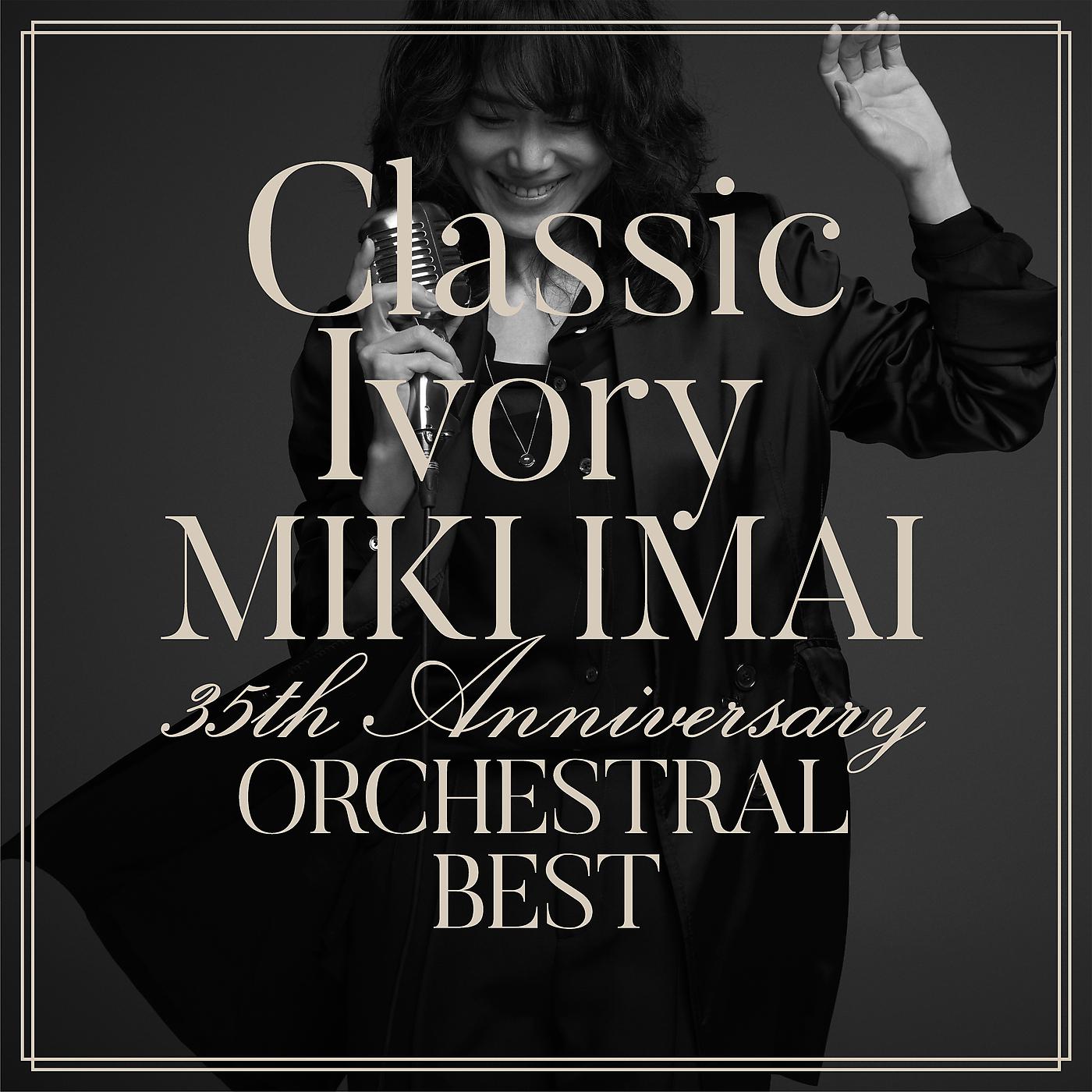 Постер альбома Classic Ivory 35th Anniversary Orchestral Best