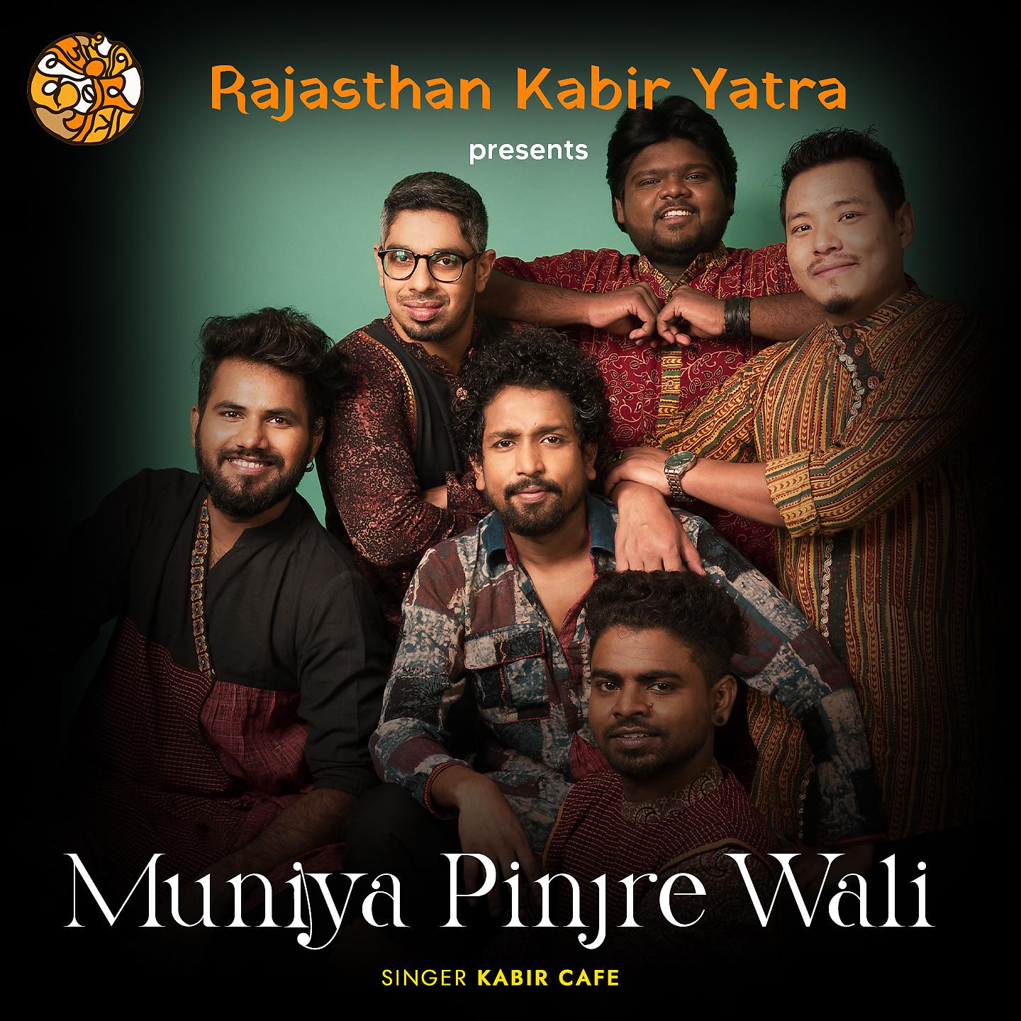 Постер альбома Muniya Pinjre Wali