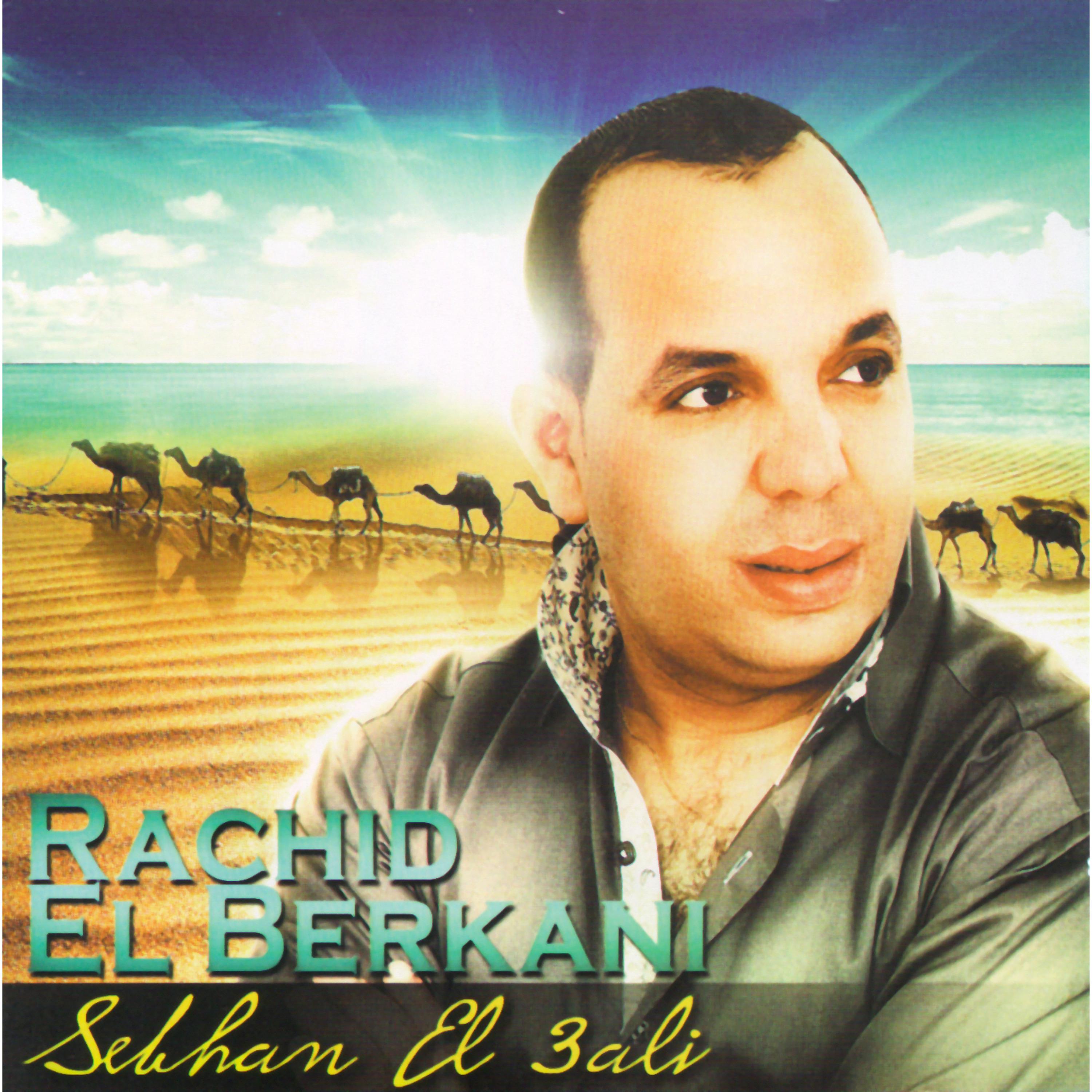 Постер альбома Sebhan El 3ali