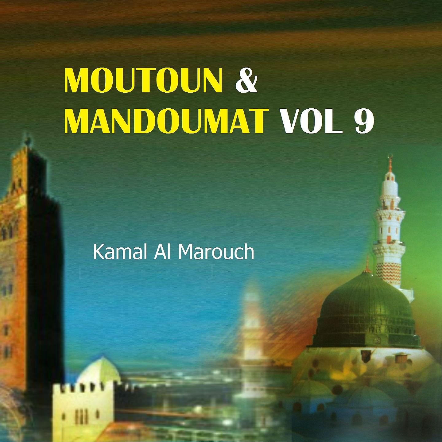 Постер альбома Moutoun & Mandoumat Vol 9