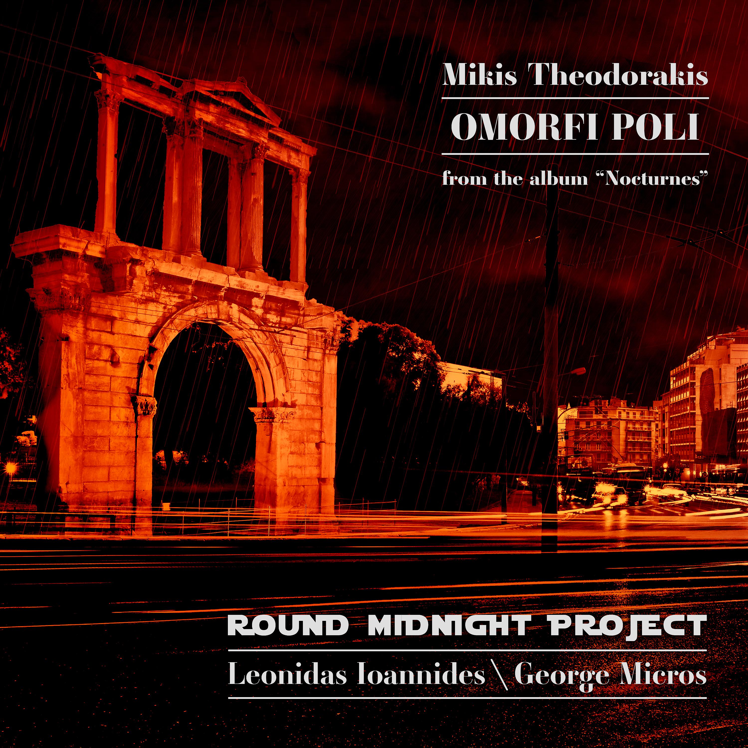 Постер альбома Omorfi Poli