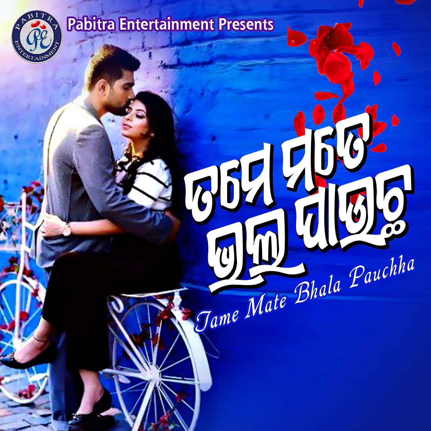 Постер альбома Tame Mate Bhala Pauchha