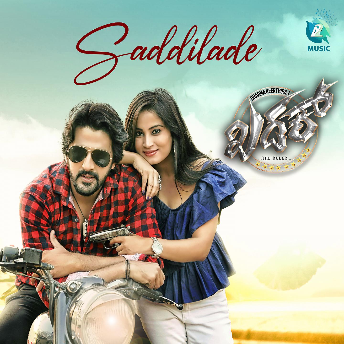 Постер альбома Saddilade