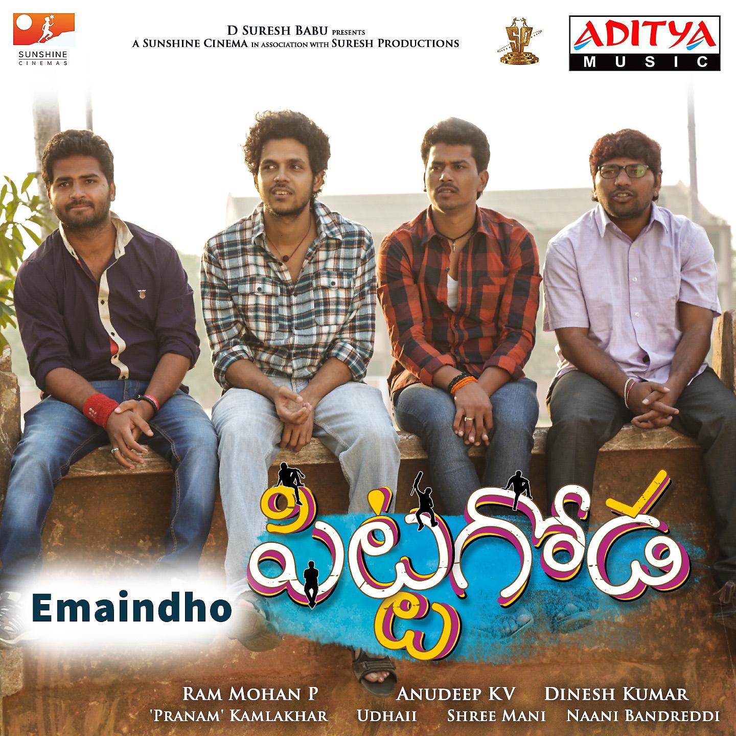 Постер альбома Emaindho