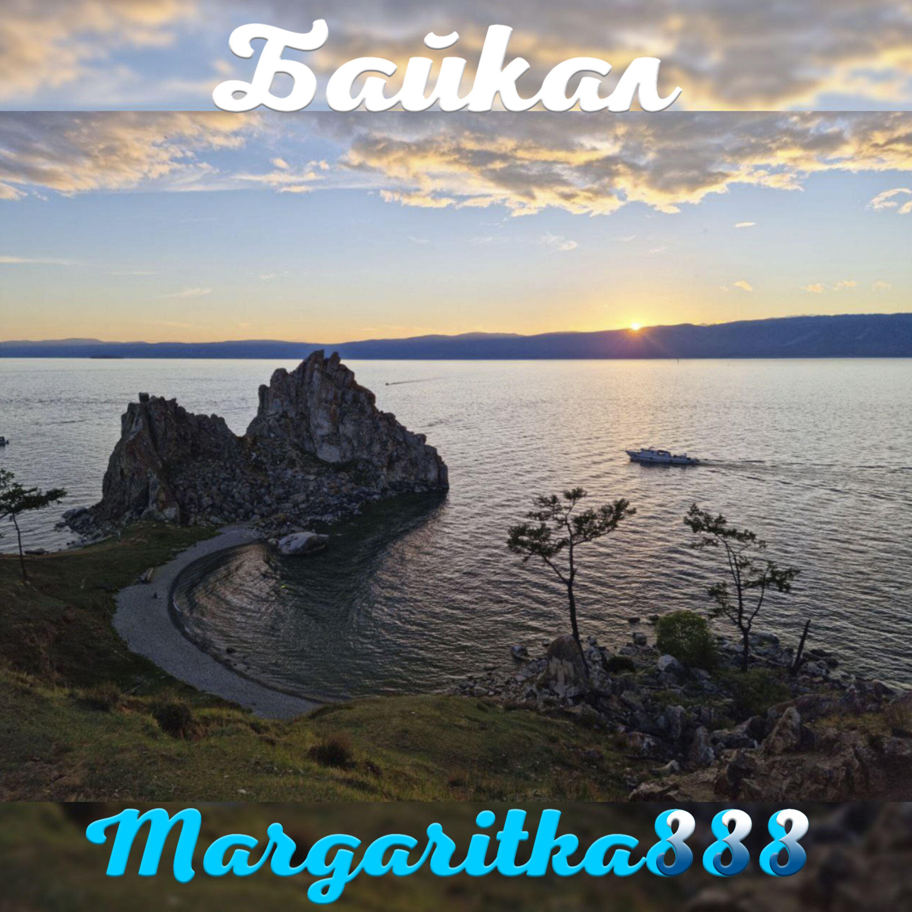 Постер альбома Байкал