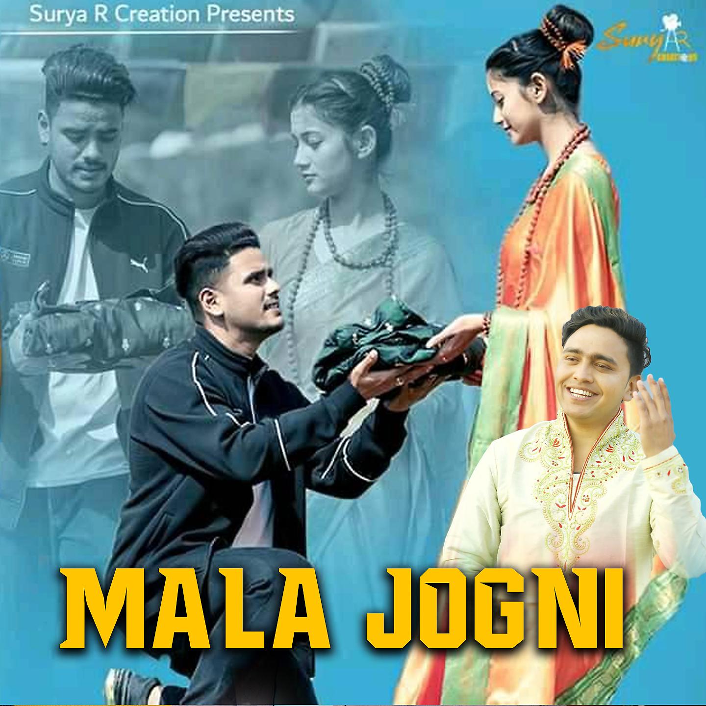 Постер альбома Mala Jogni