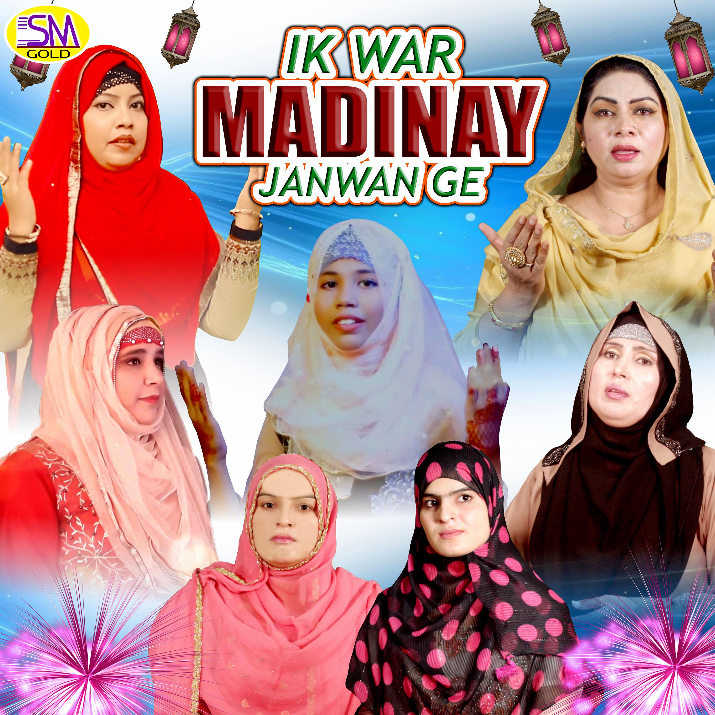 Постер альбома Ik War Madinay Janwan Ge