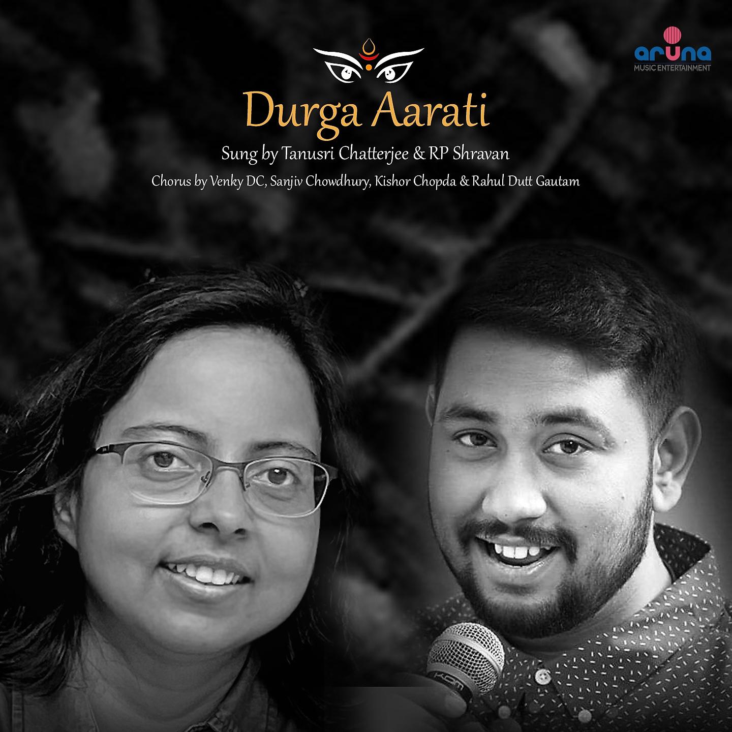 Постер альбома Durga Aarati