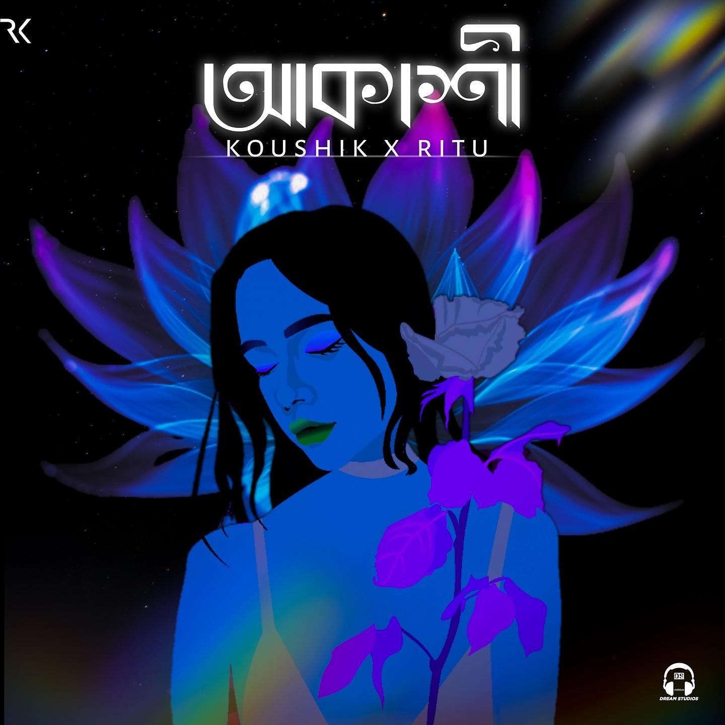 Постер альбома Akakhi
