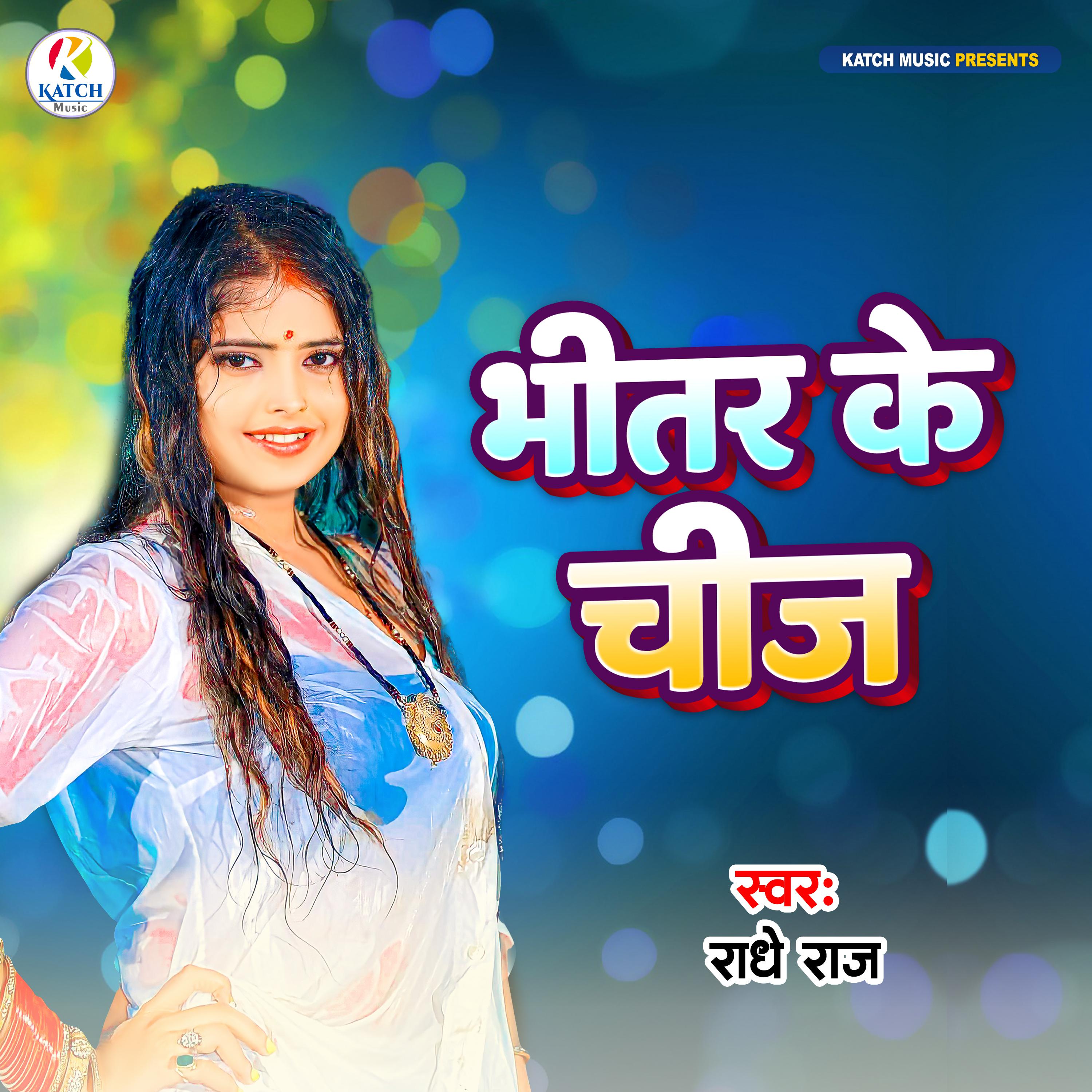 Постер альбома Bhitar Ke Chij