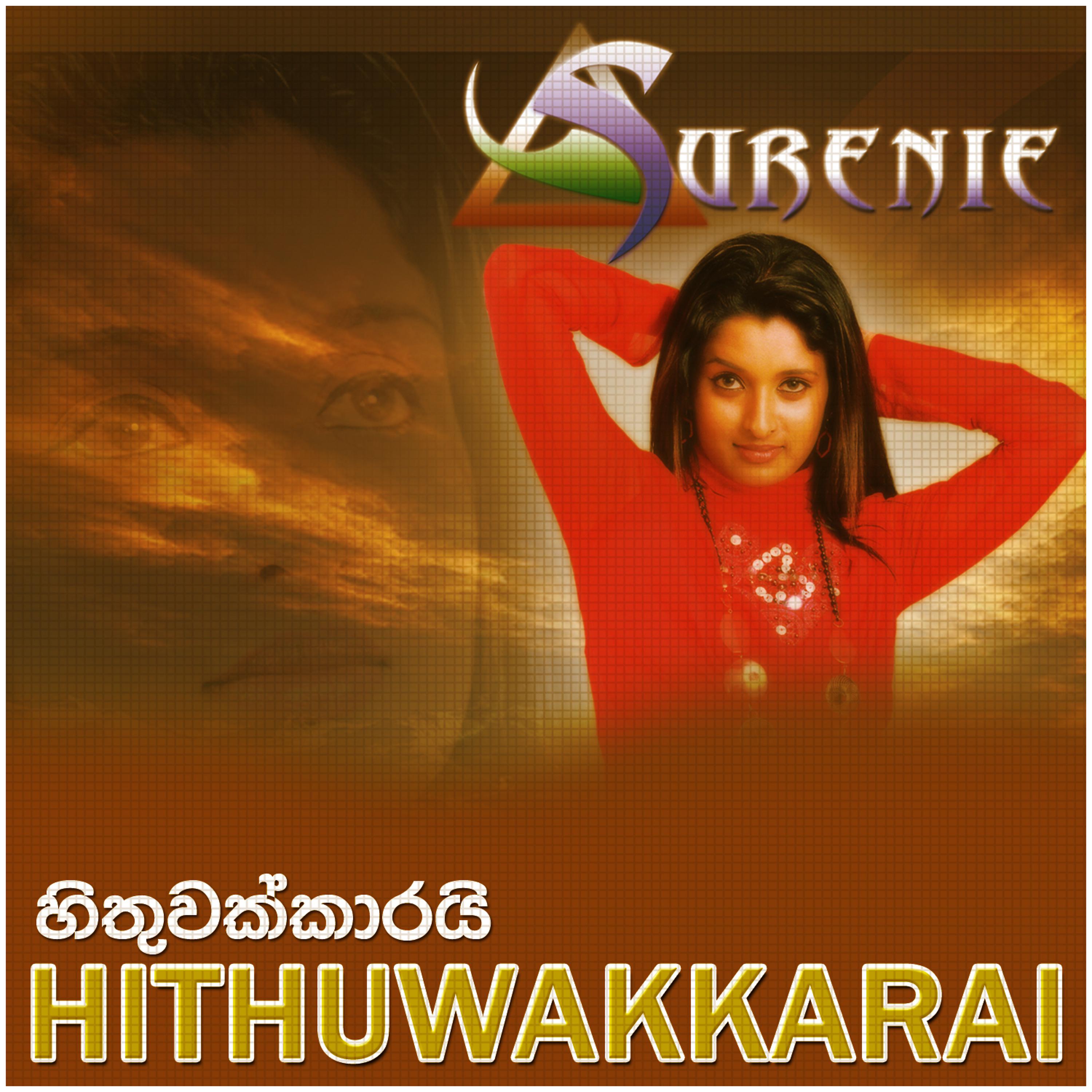 Постер альбома Hithuwakkarai