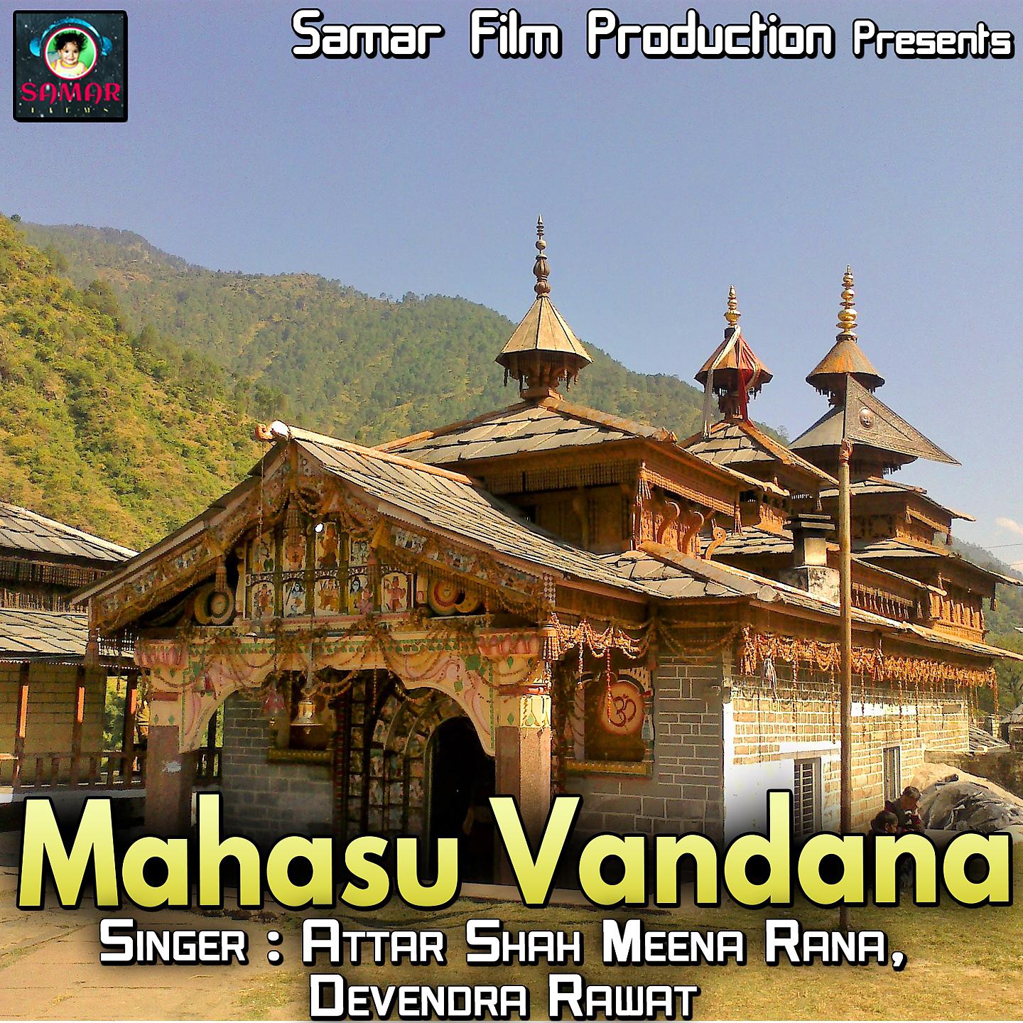 Постер альбома Mahasu Vandana