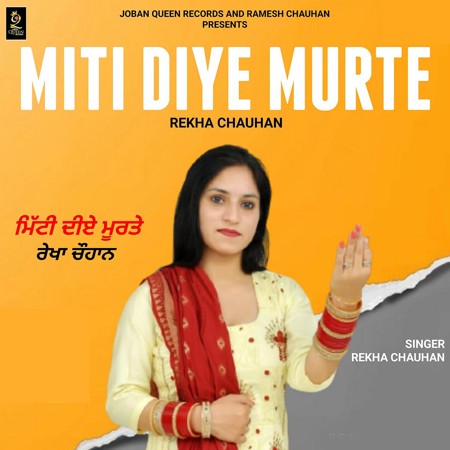 Постер альбома Miti Diye Murte