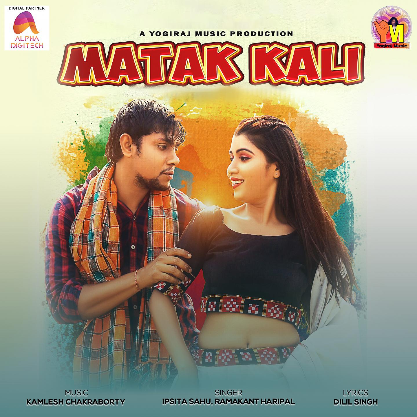 Постер альбома Matak Kali