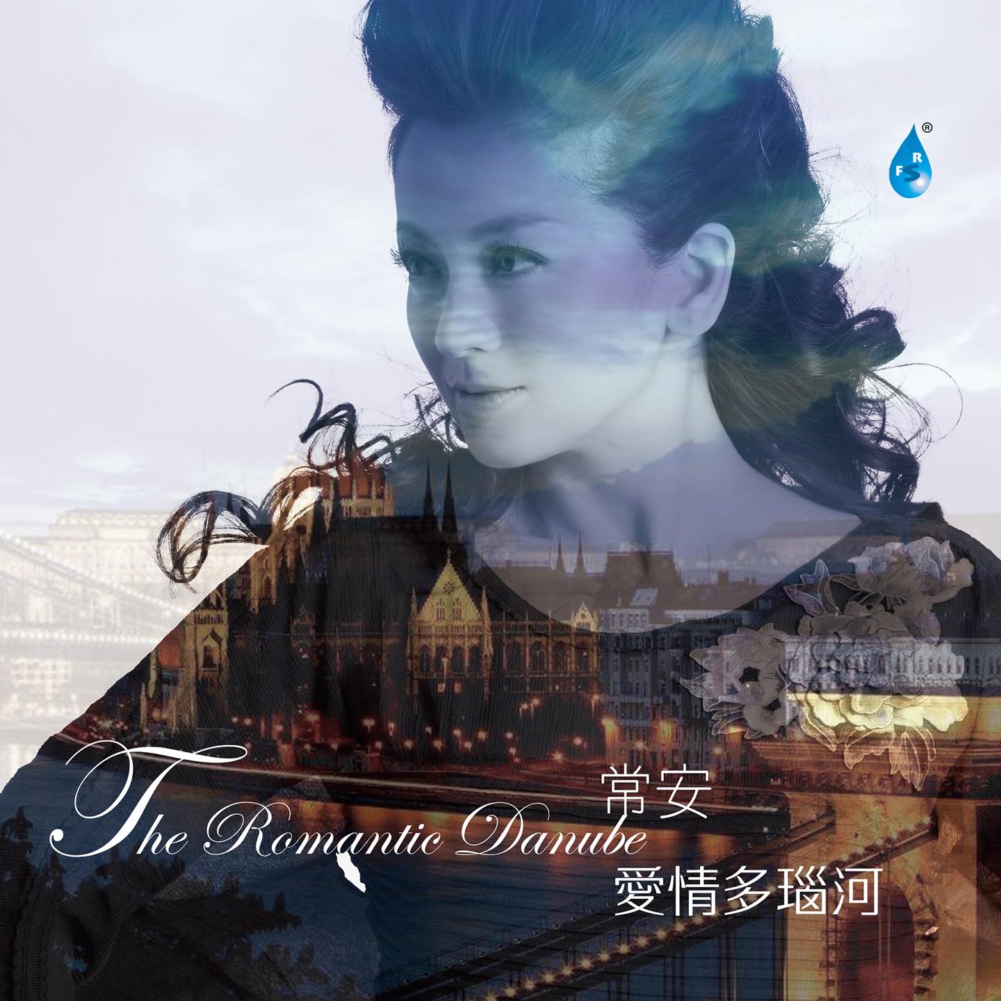 Постер альбома 爱情多瑙河