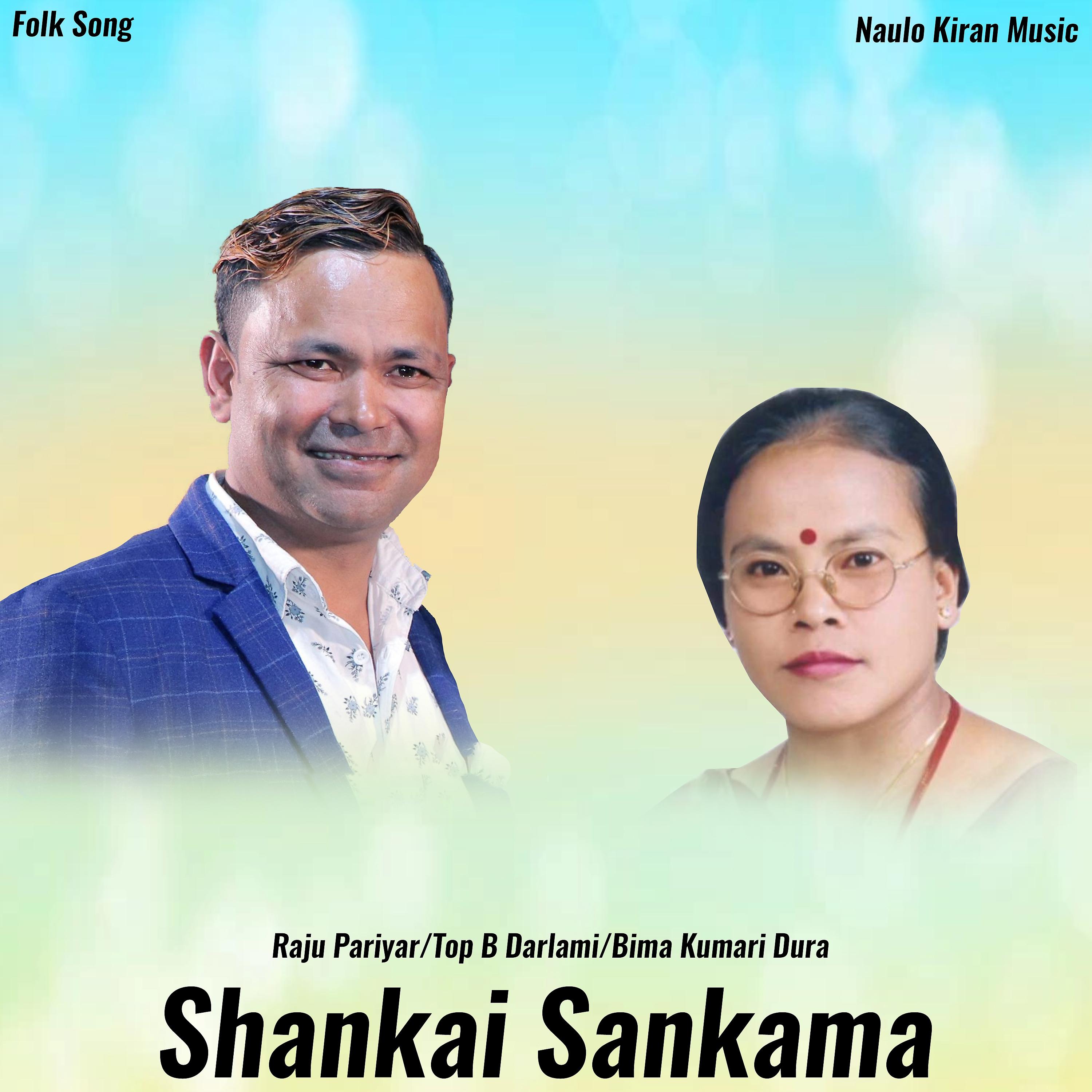 Постер альбома Shankai Sankama