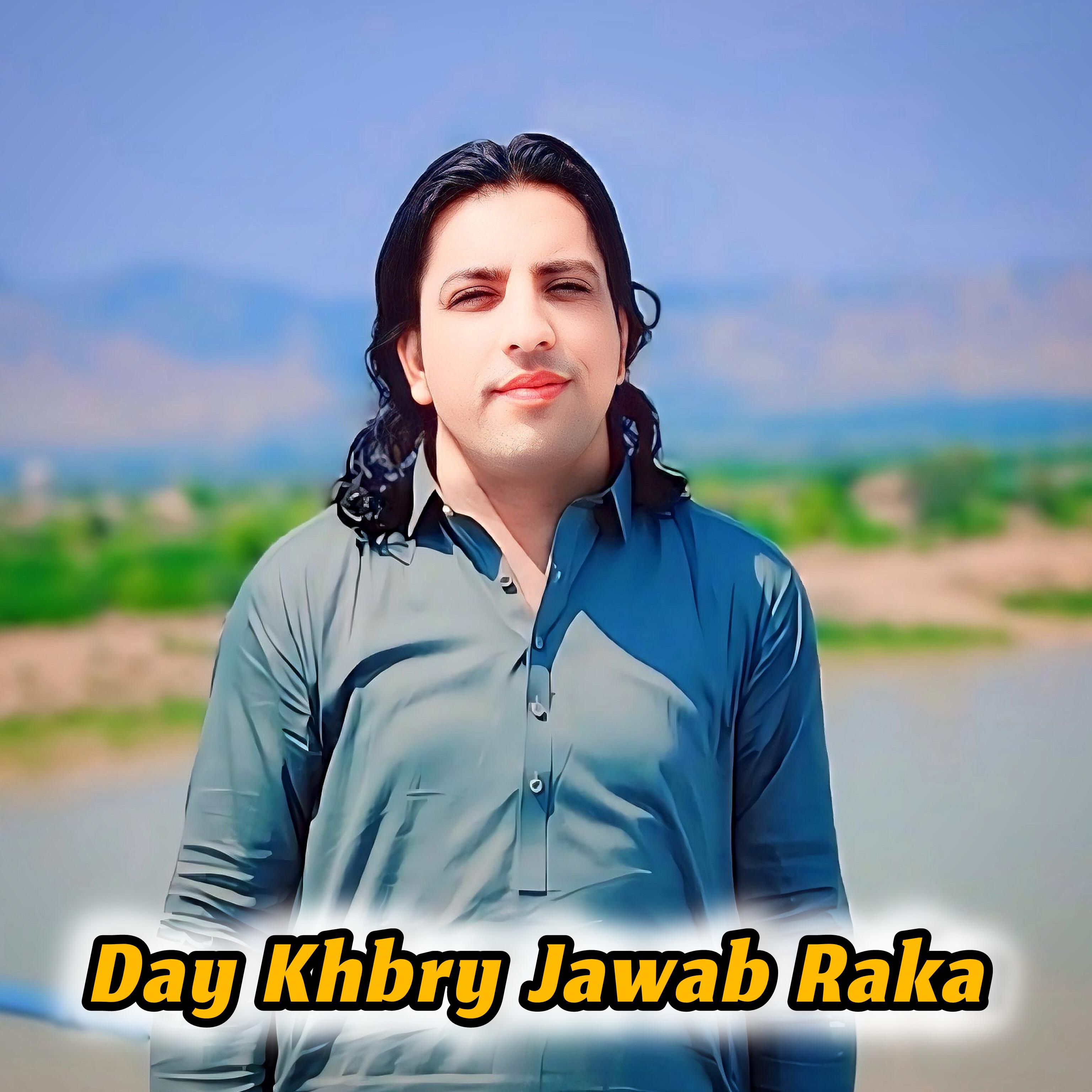 Постер альбома Day Khbry Jawab Raka
