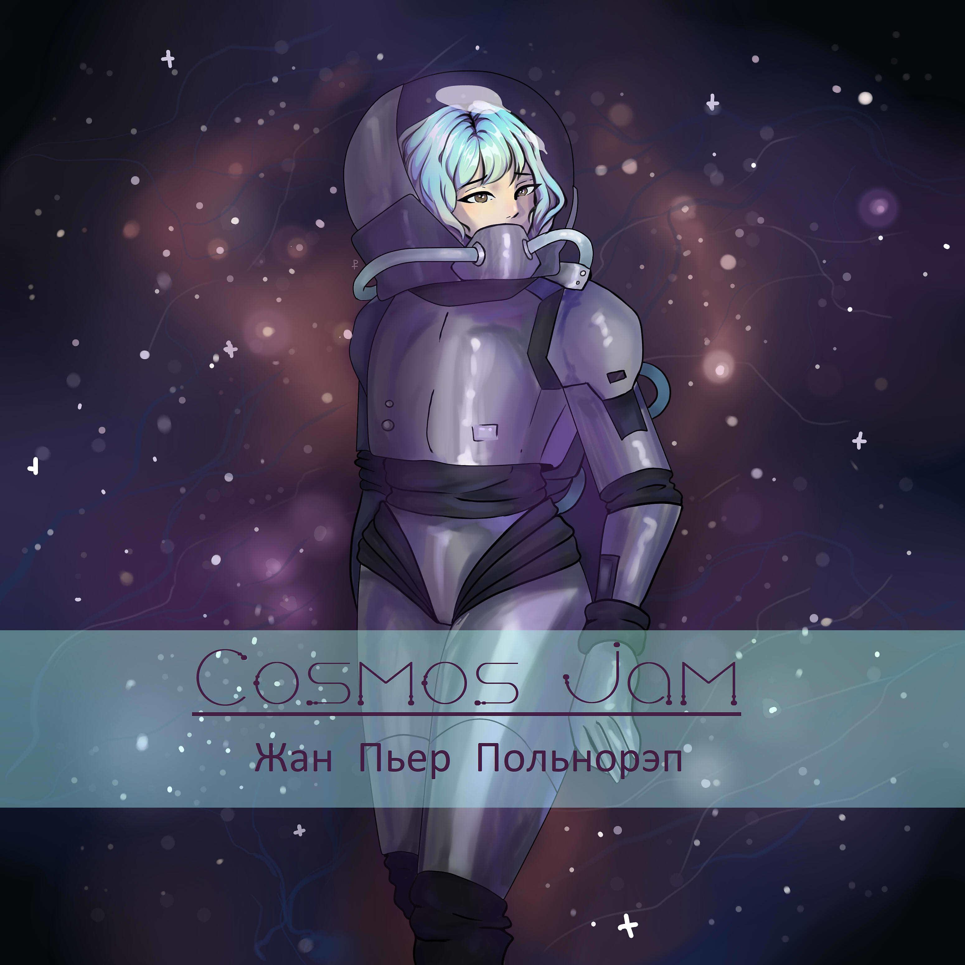 Постер альбома Cosmos Jam