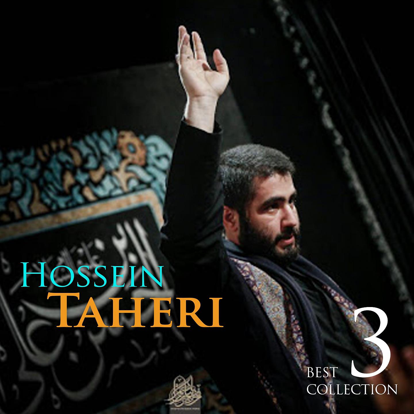 Постер альбома Best of Hossein Taheri Vol.3