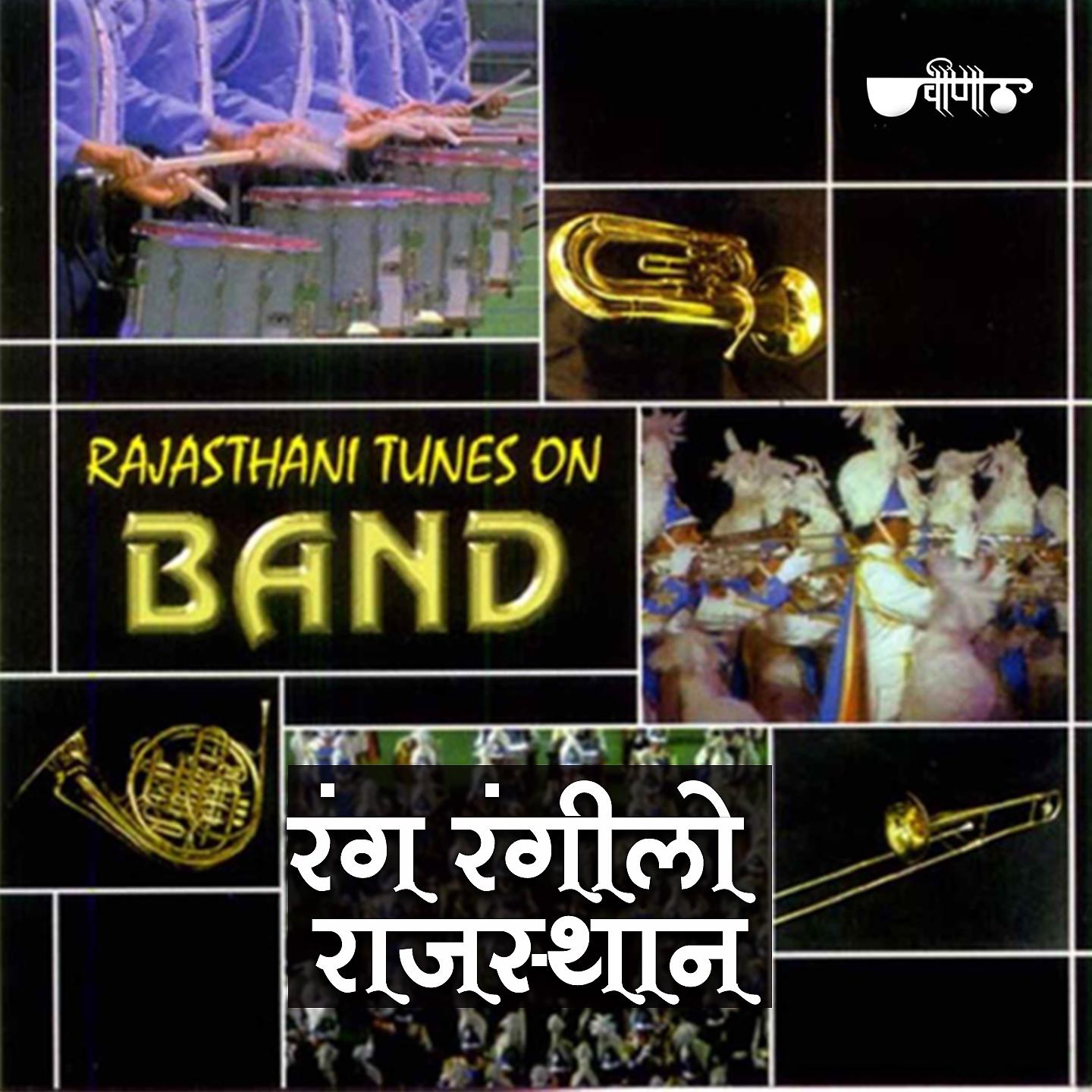 Постер альбома Rang Rangeelo Rajasthan