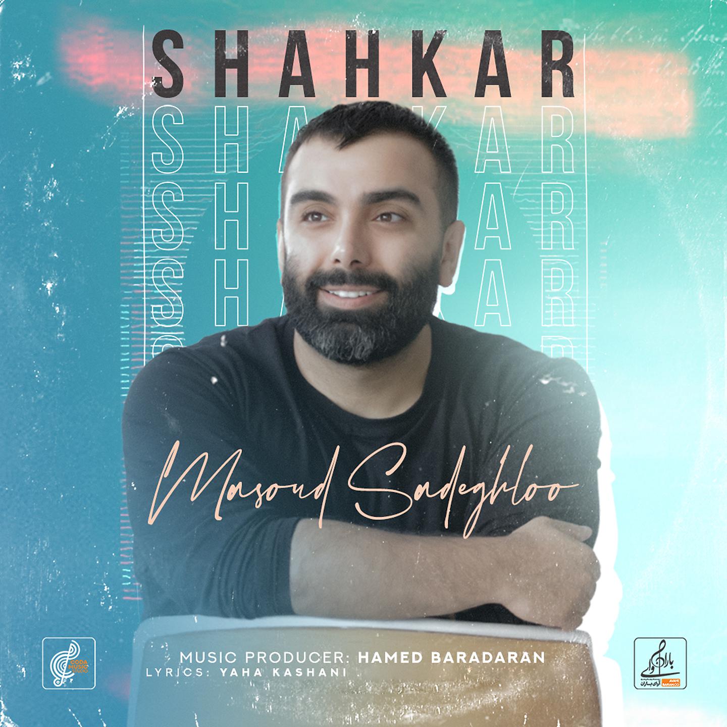 Постер альбома Shahkar