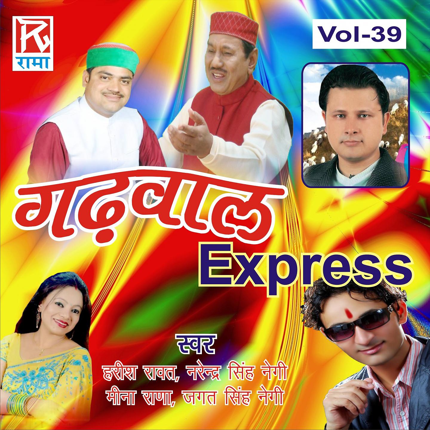Постер альбома Utrakhand Garhwal Express Vol-39