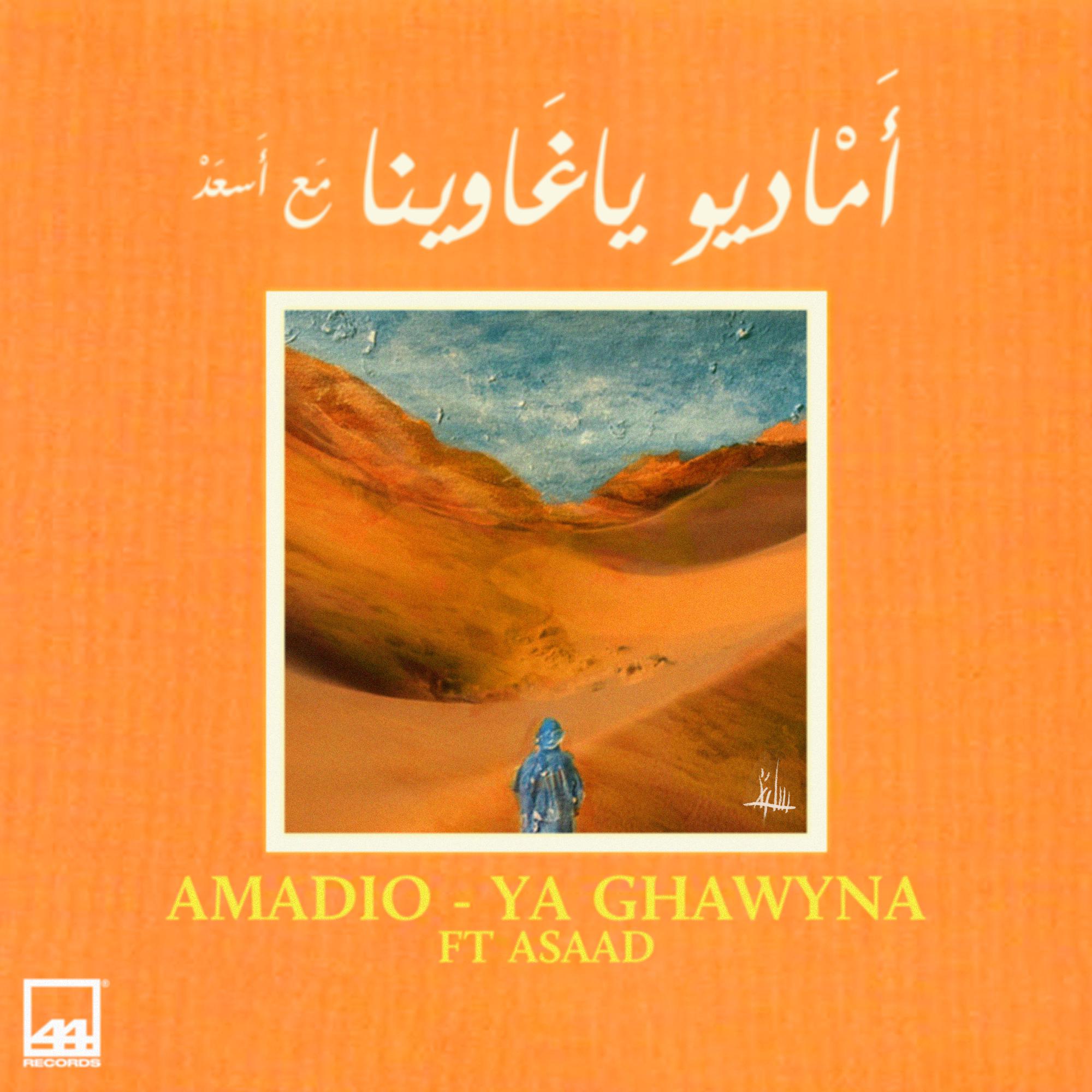 Постер альбома يا غاوينا (feat. Asaad)