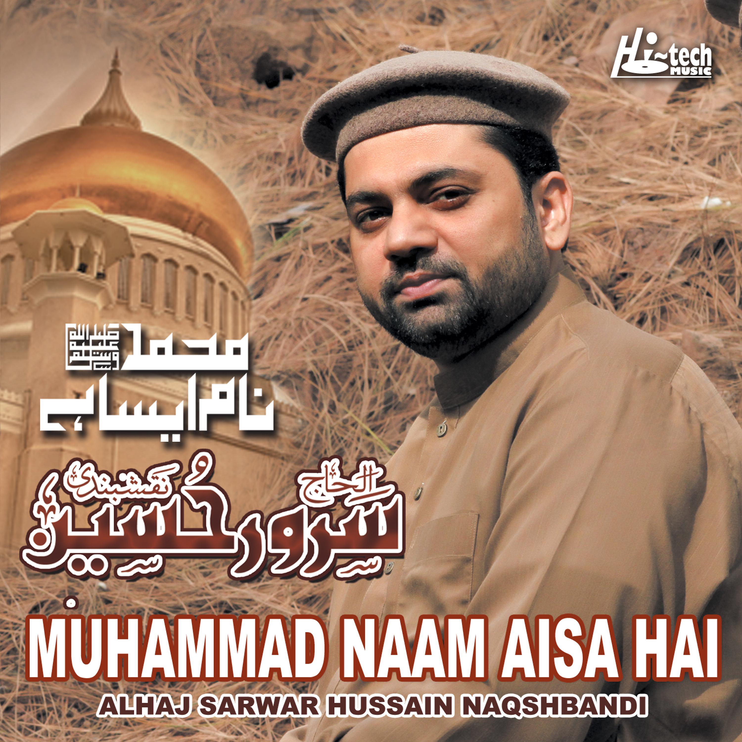Постер альбома Muhammad Naam Aisa Hai, Vol. 2 - Islamic Naats