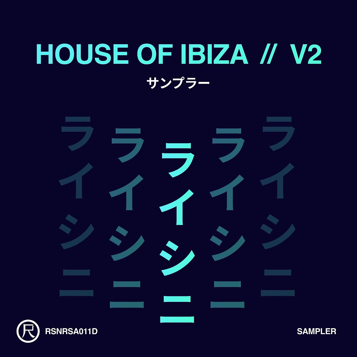 Постер альбома House of Ibiza V2 (Sampler)