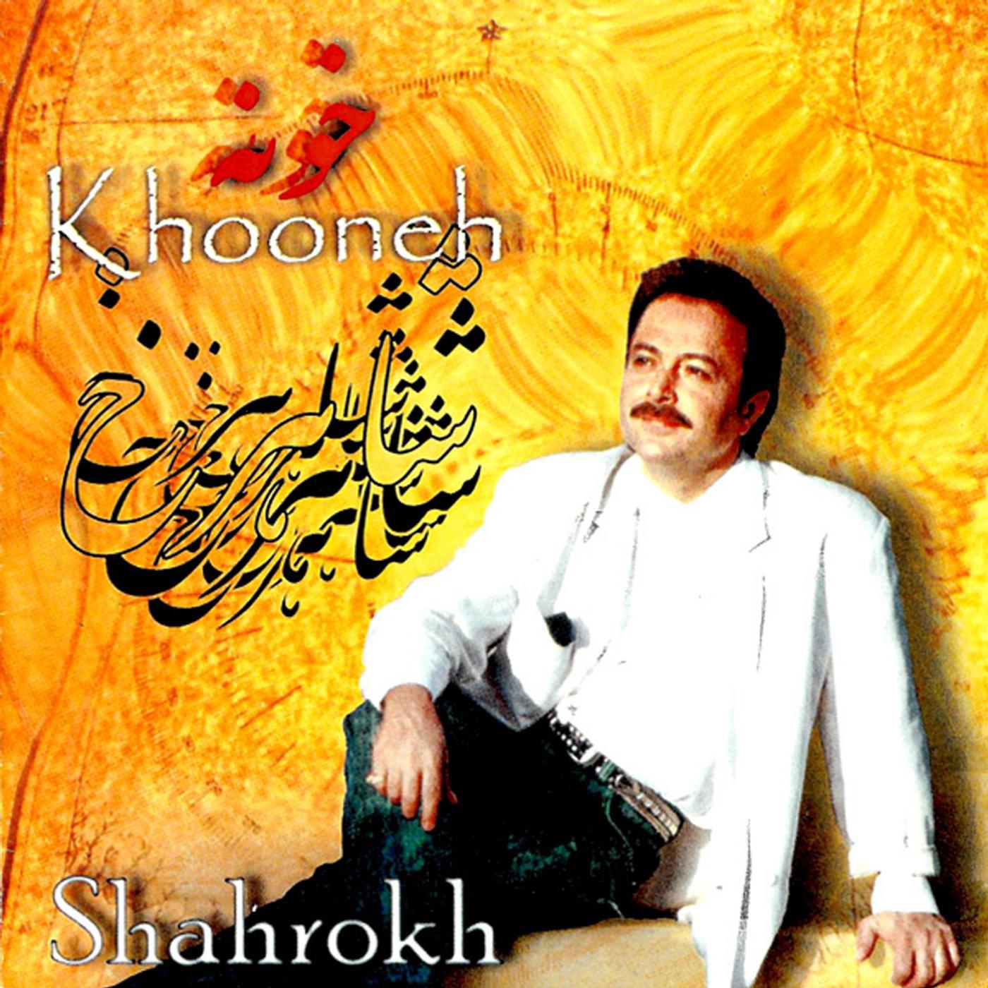 Постер альбома Khooneh