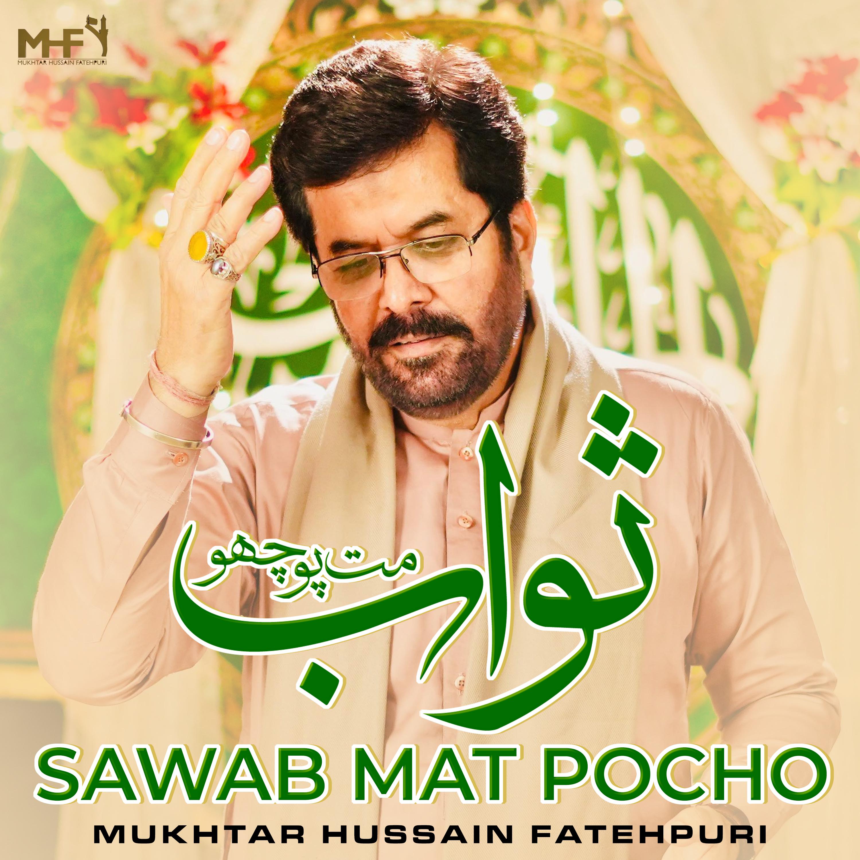 Постер альбома Sawab Mat Pocho