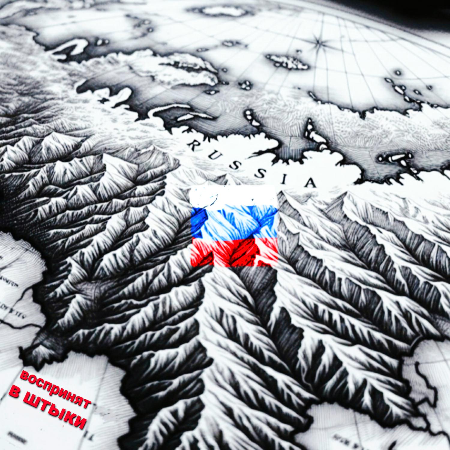 Постер альбома Россия №1