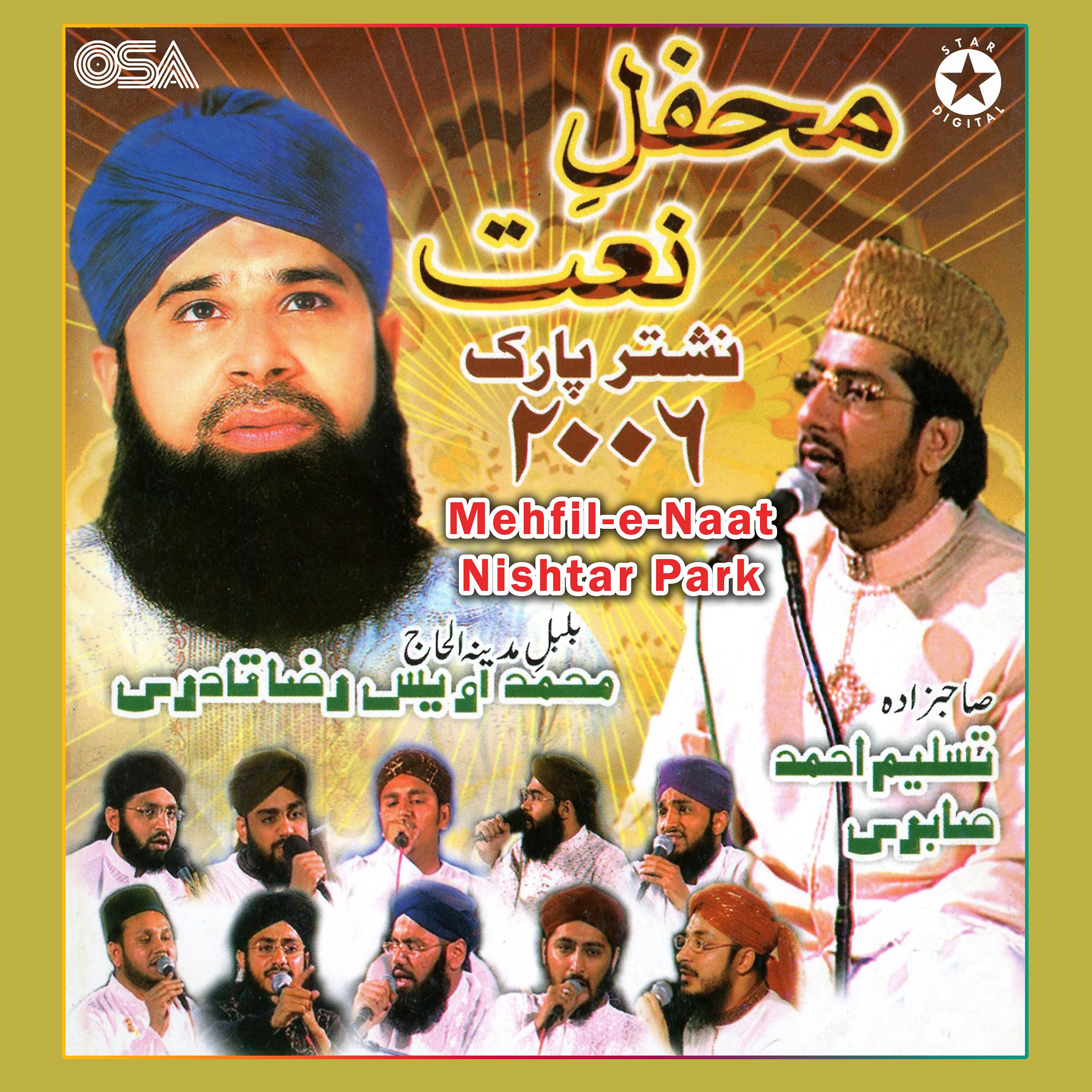 Постер альбома Mehfil-e-Naat Nishtar Park