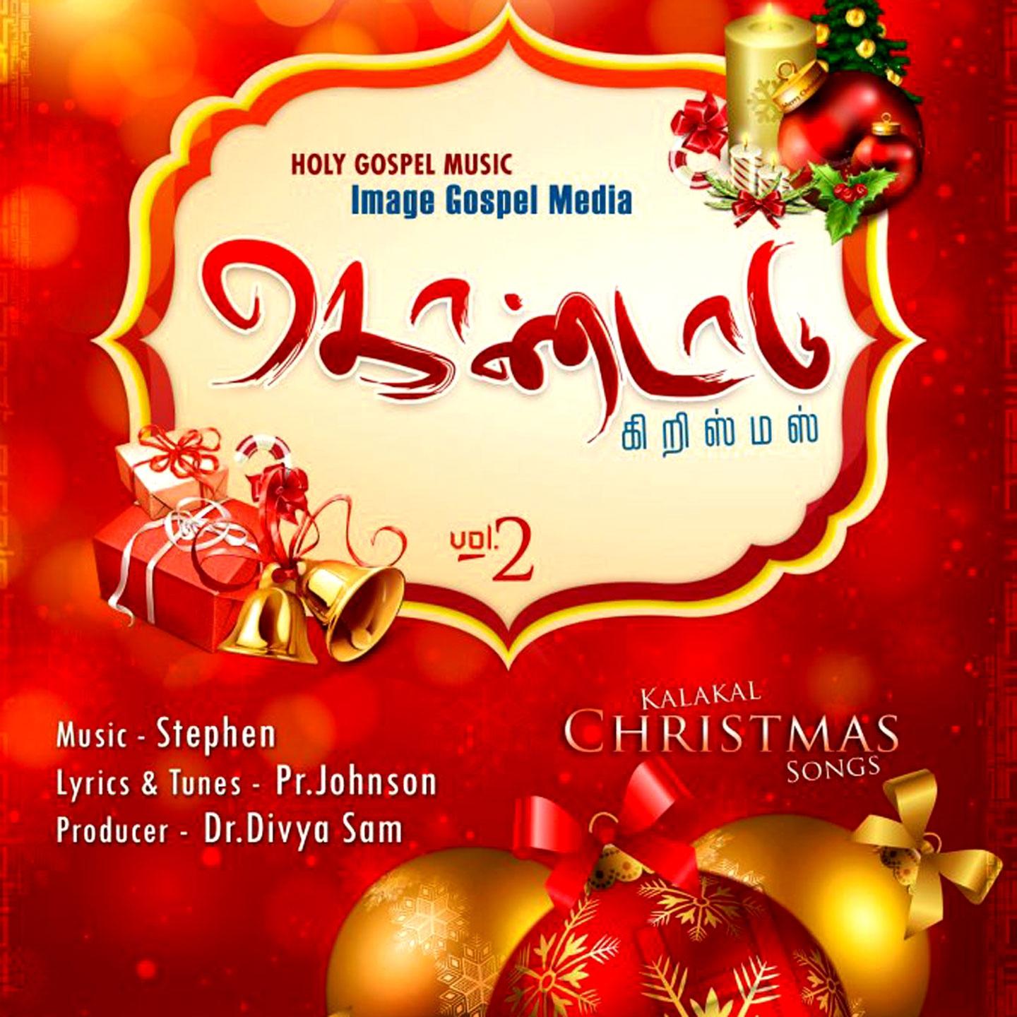 Постер альбома Kondaadu Christmas, Vol. 2