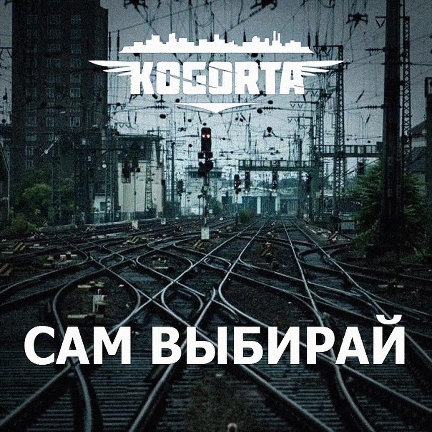Постер альбома Сам выбирай (prod. by Lonz Kid)