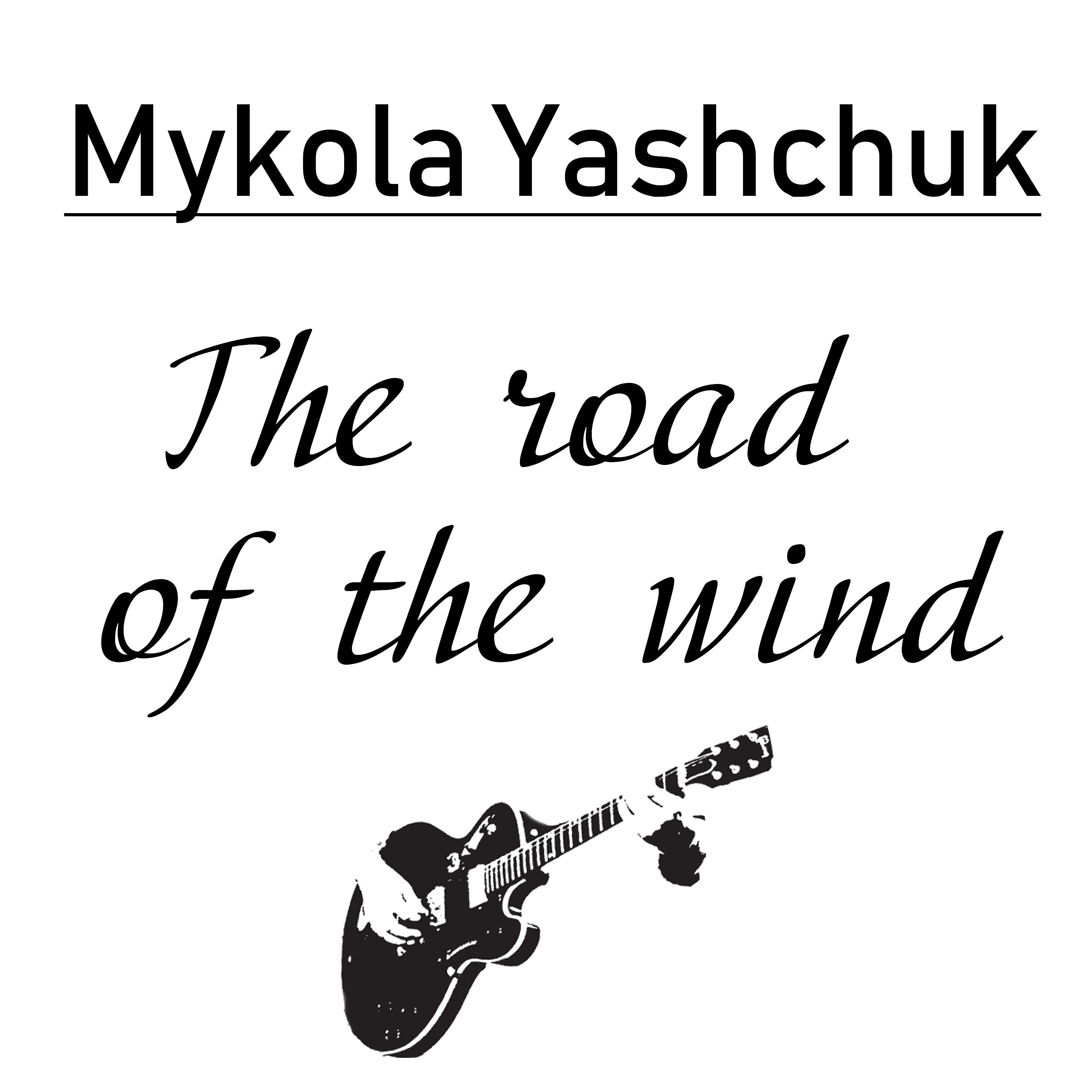 Постер альбома The Road of the Wind