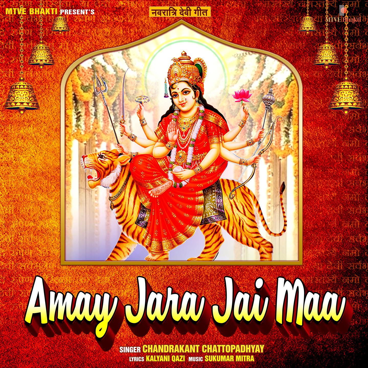 Постер альбома Amay jara Jai Maa