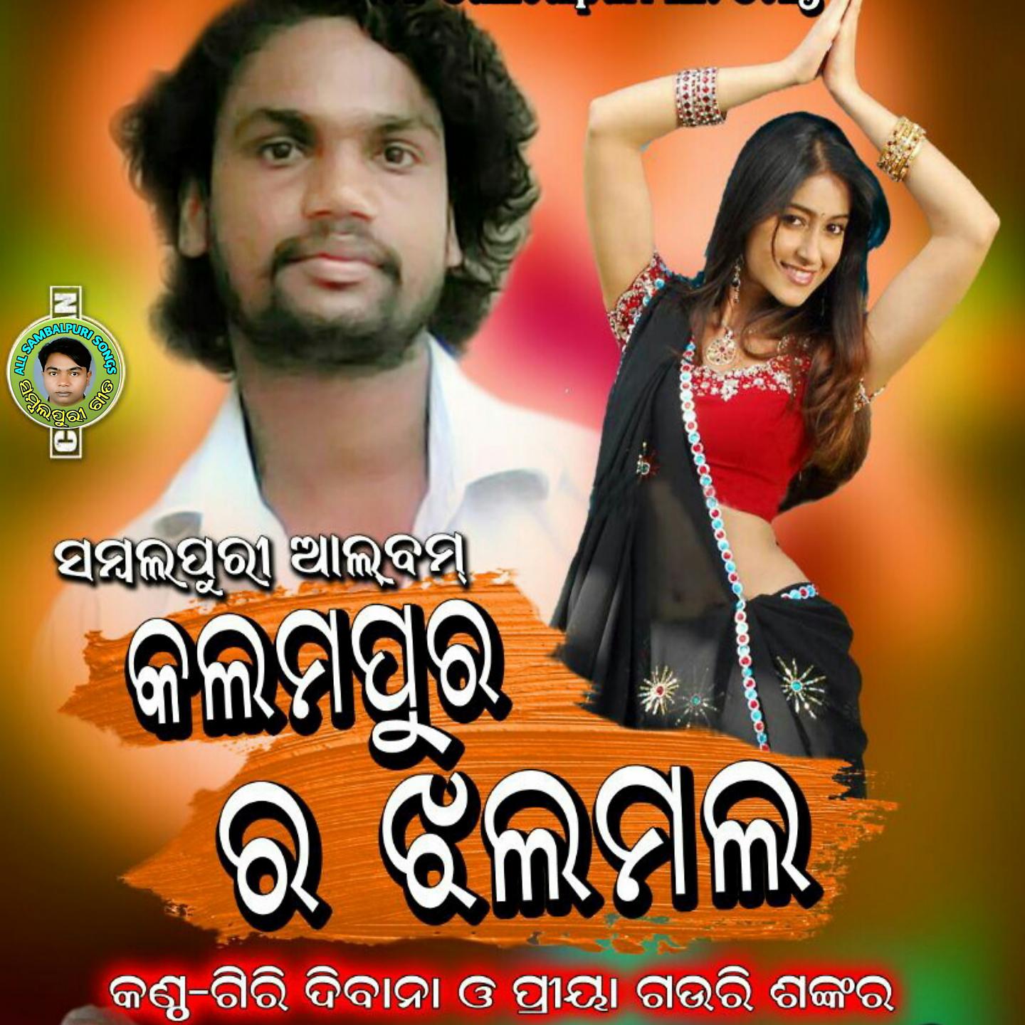 Постер альбома Kalam Purar Jhala Mala