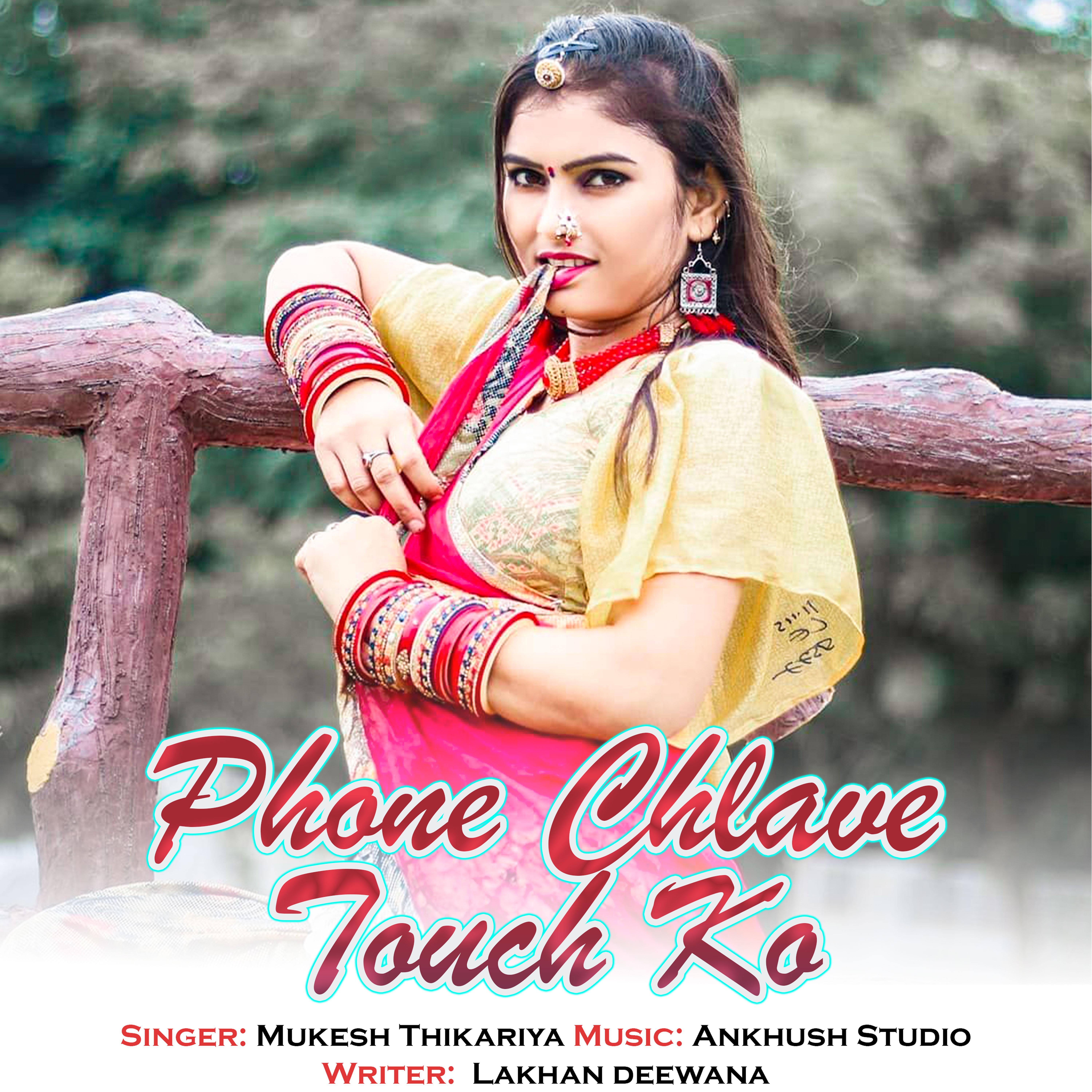 Постер альбома Phone Chlave Touch Ko