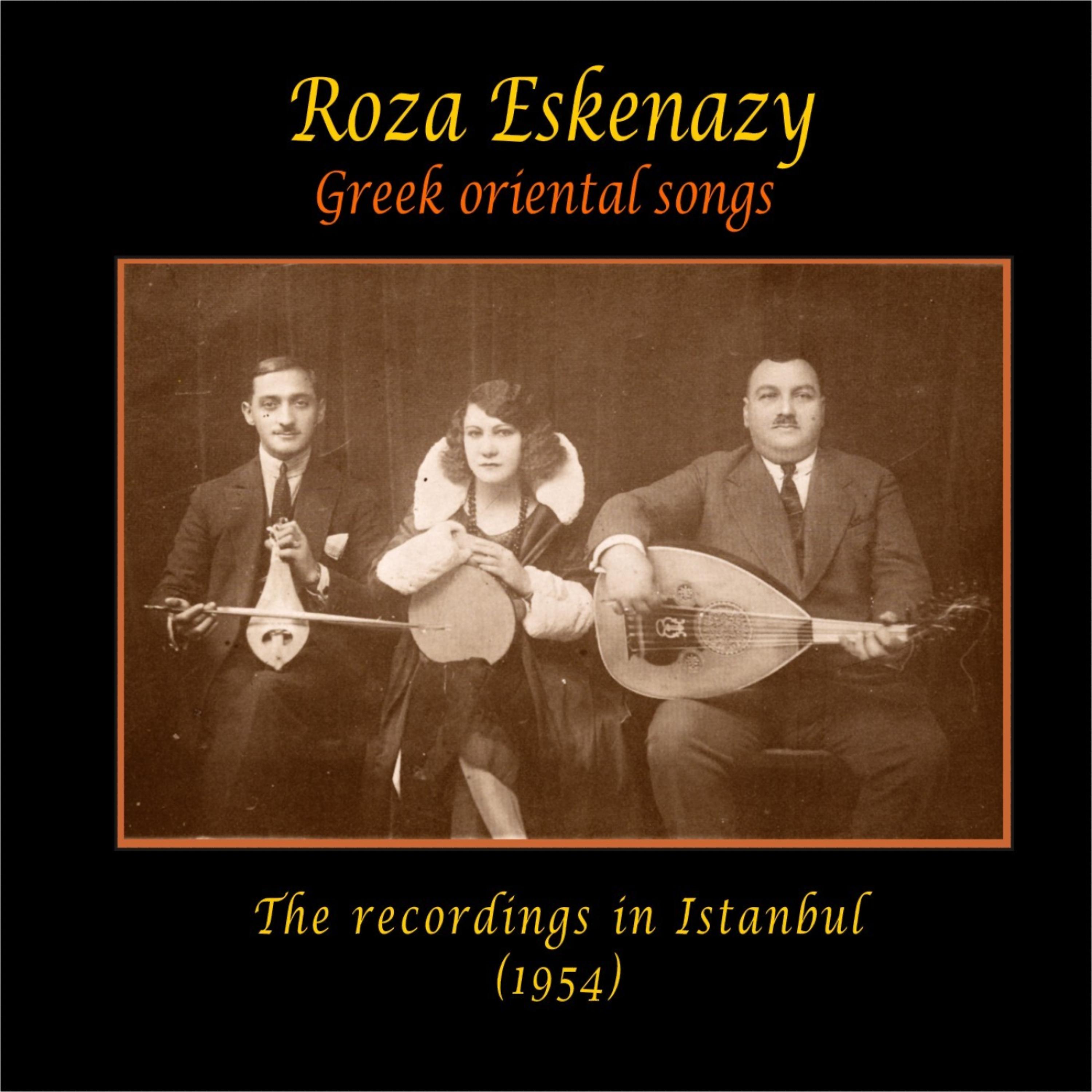 Постер альбома Roza Eskenazy Greek Oriental Songs The recordings in Istanbul, 1954