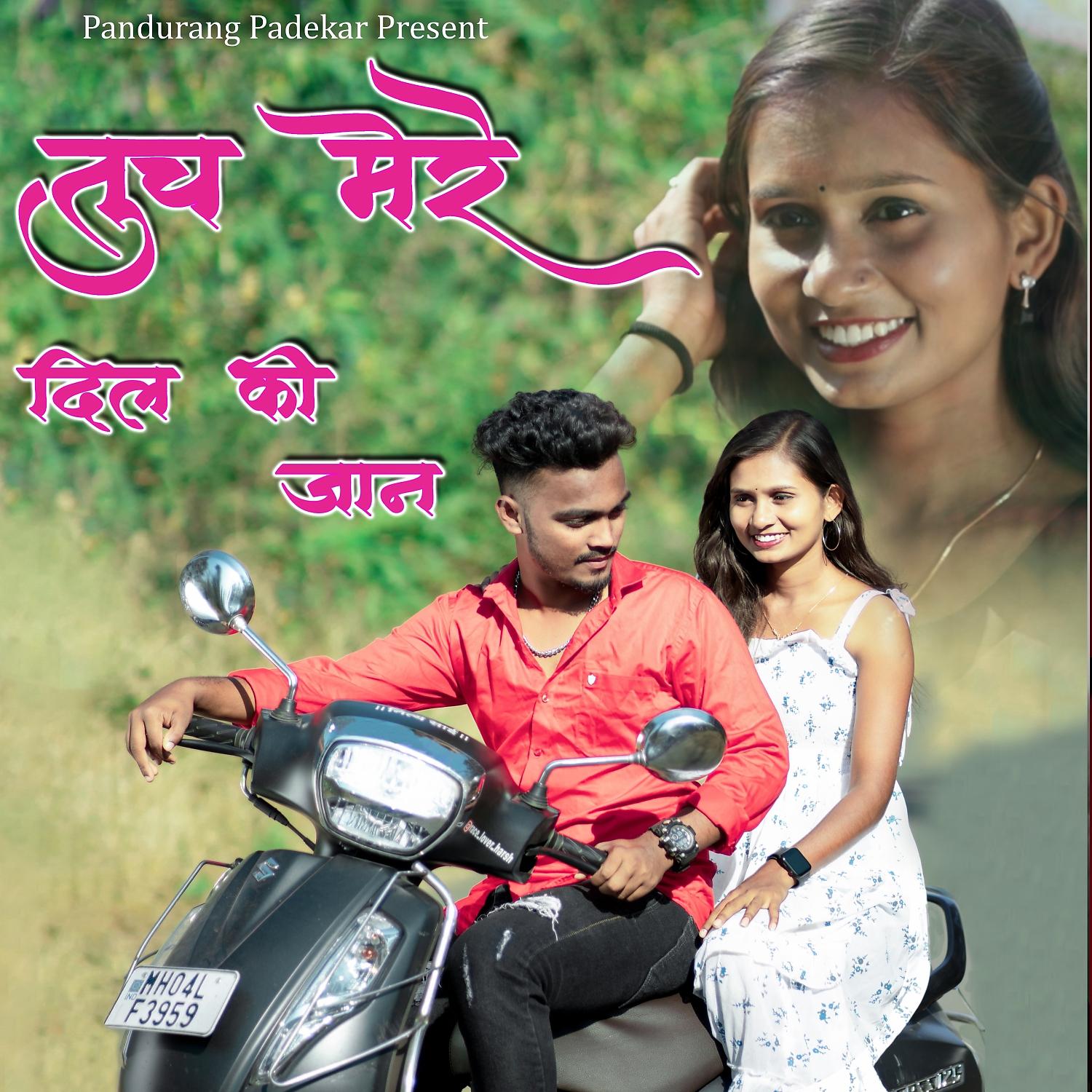 Постер альбома Tuch Mere Dil Ki Jaan