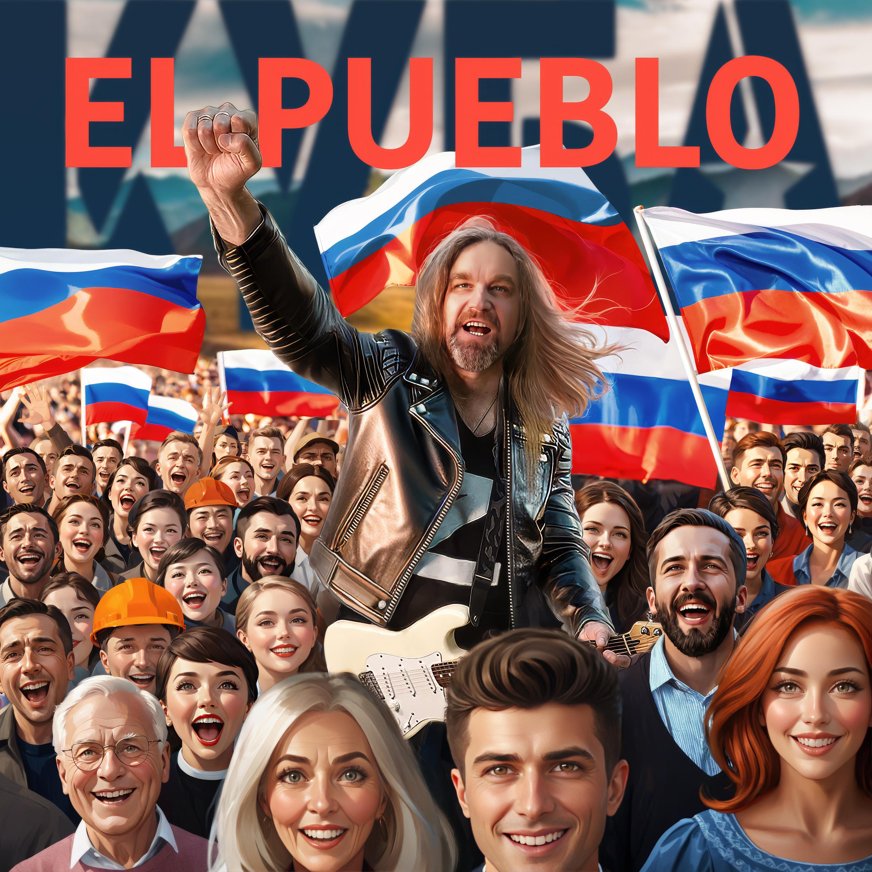 Постер альбома EL PUEBLO