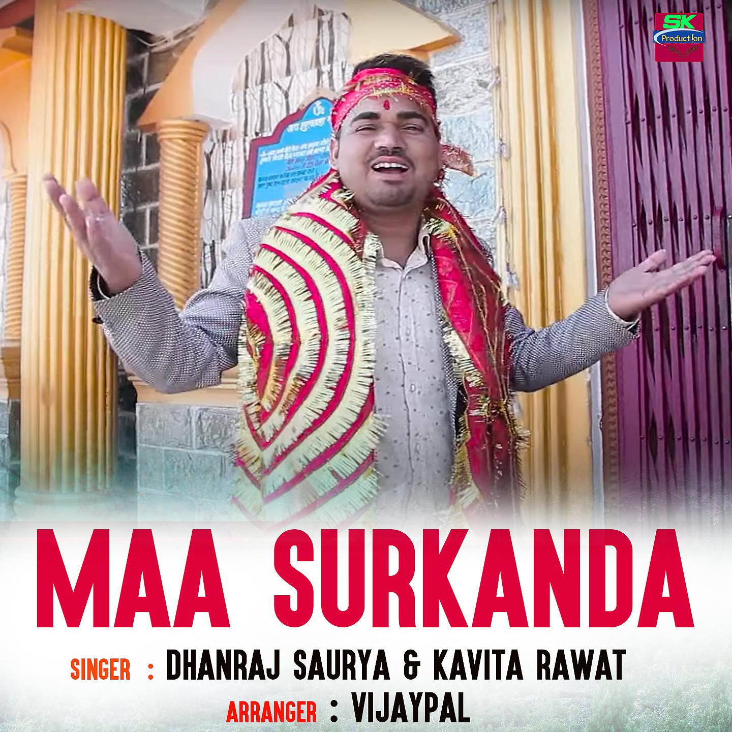 Постер альбома Maa Surkanda